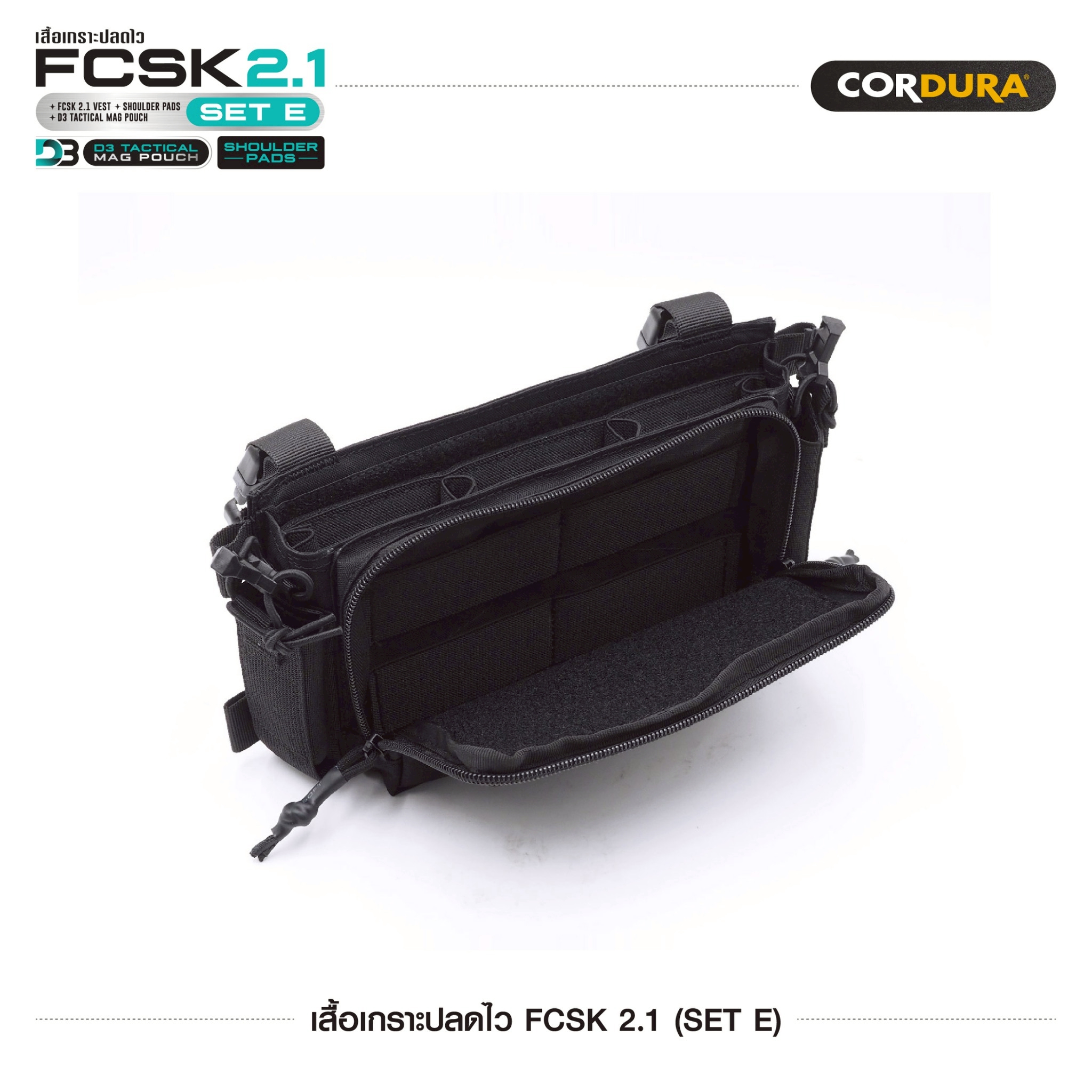 🇹🇭 1353 ไทยแลนด์ แทคติคอล เสื้อเกราะปลดไว FCSK 2.1 (SET E)