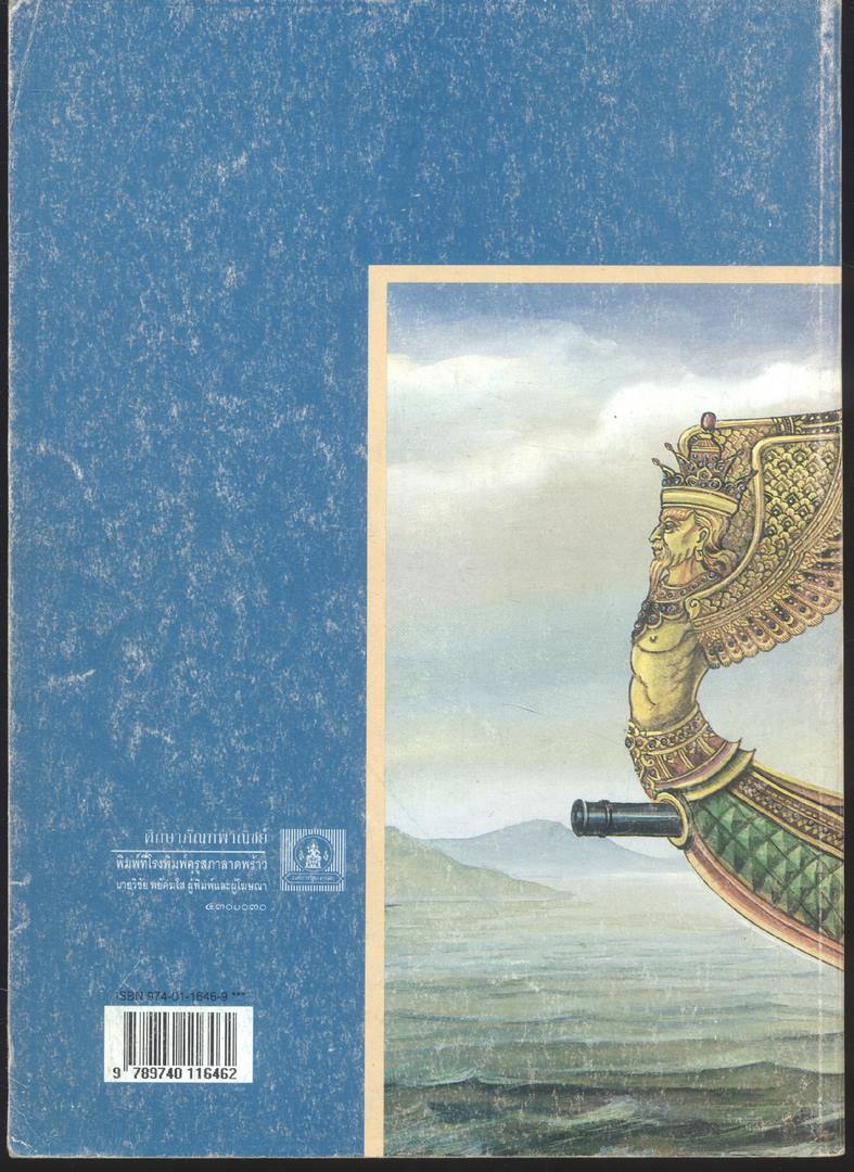 หนังสือเรียนภาษาไทย ม.1 ถึง ม.6 ครบชุด 9 เล่ม