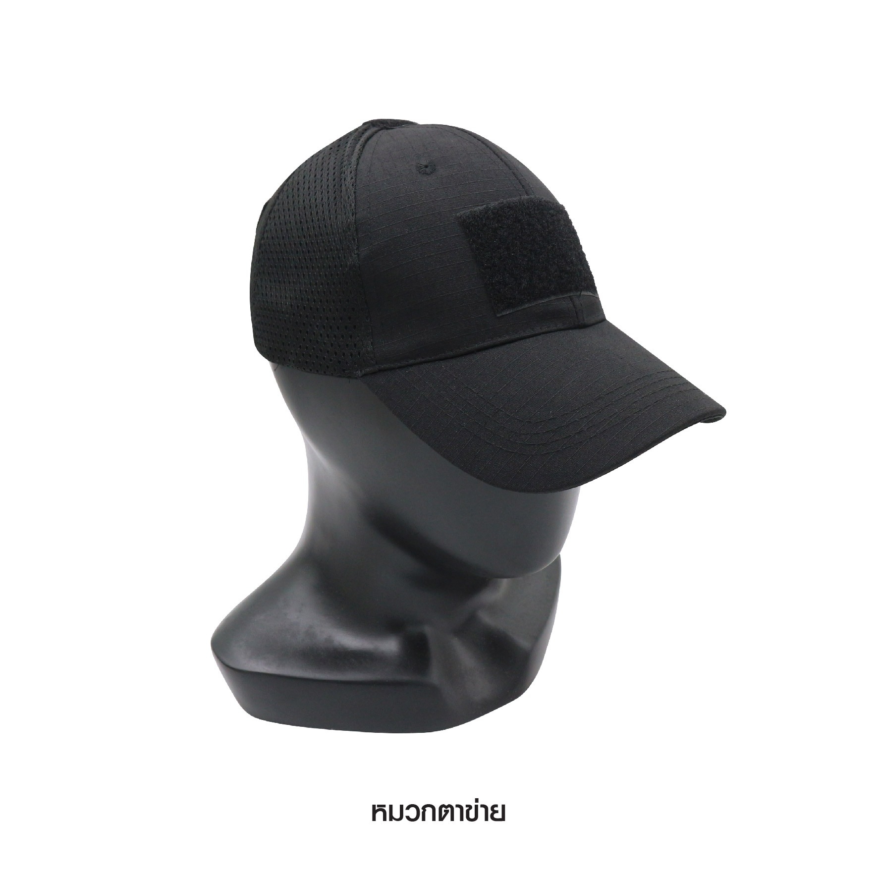 🇹🇭 523 ไทยแลนด์ แทคติคอล หมวกแก็ปตาข่าย