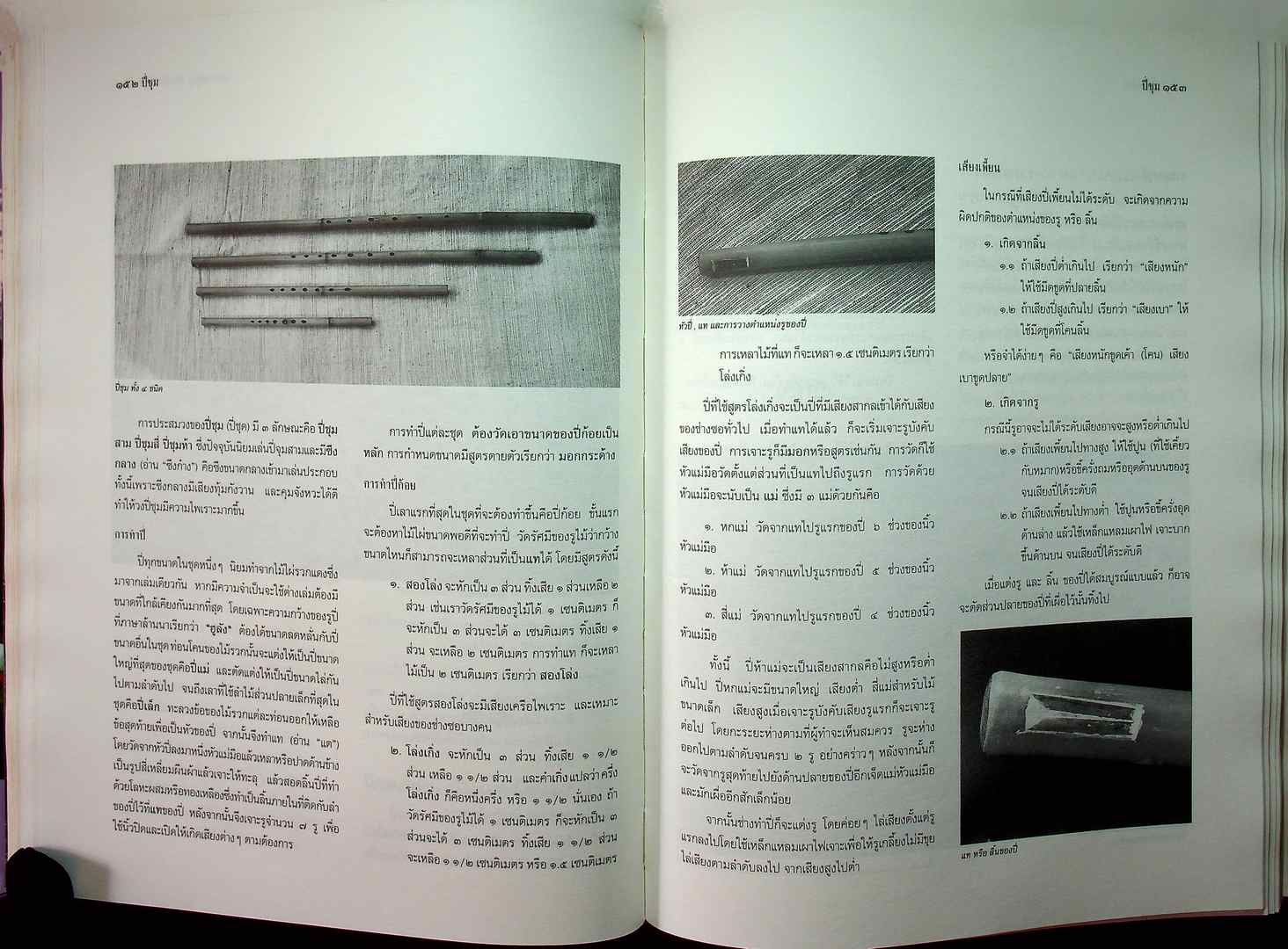 สารานุกรมวัฒนธรรมไทย ภาคเหนือ ฉบับต้นแบบ จัดพิมพ์เนื่องในวโรกาส สมเด็จพระเทพรัตนราชสุดาฯ สยามบรมราชกุมารี ทรงเจริญพระชนมายุ ๔๐ พรรษา ในพ.ศ ๒๕๓๘