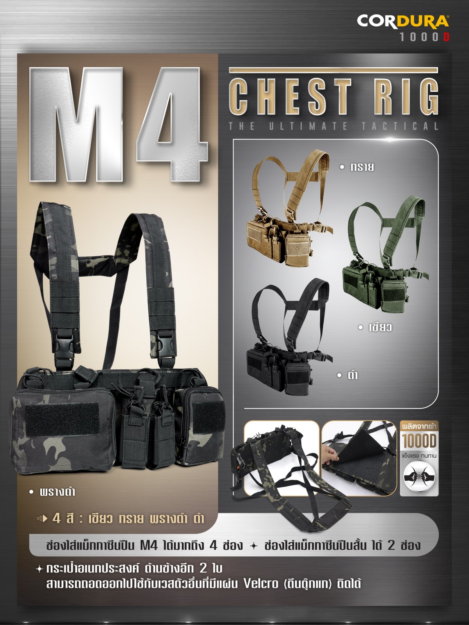 🇹🇭 534 ไทยแลนด์ แทคติคอล M4 Chest Rig สายโยงบ่า อุปกรณ์ทหารสายโยงบ่า อุปกรณ์ยุทธวิธี Thailand Tactical