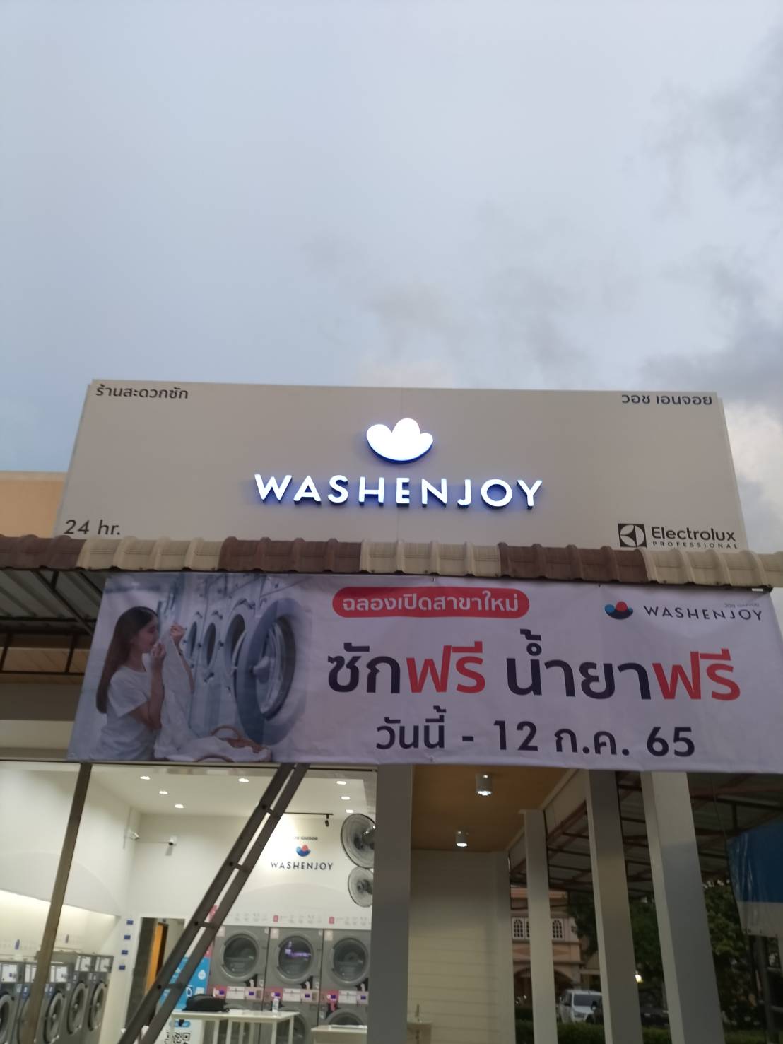 ป้ายตัวอักษรไฟออกหน้า WASH ENJOY