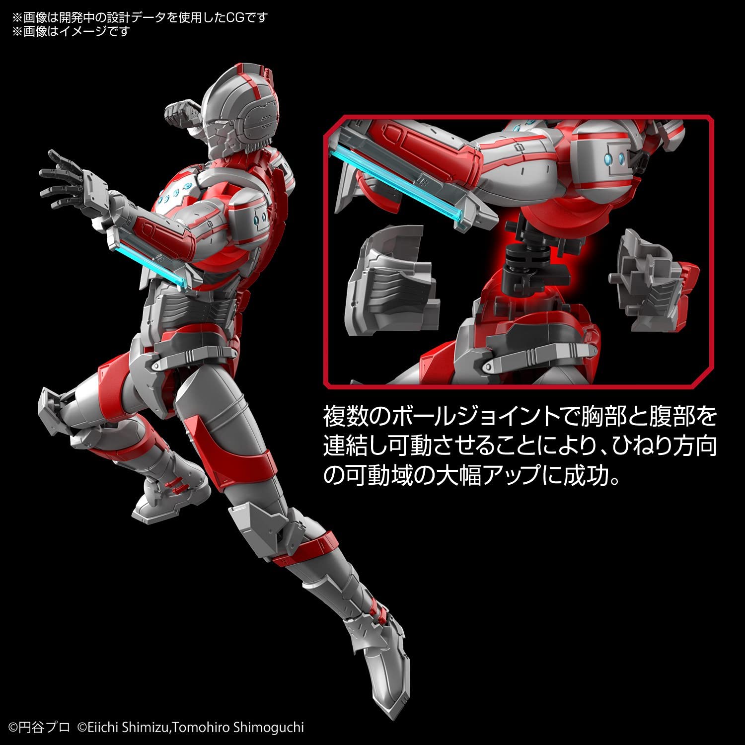 **MTS Toys**Figure-Rise Standard : Ultraman Suit Zoffy Action