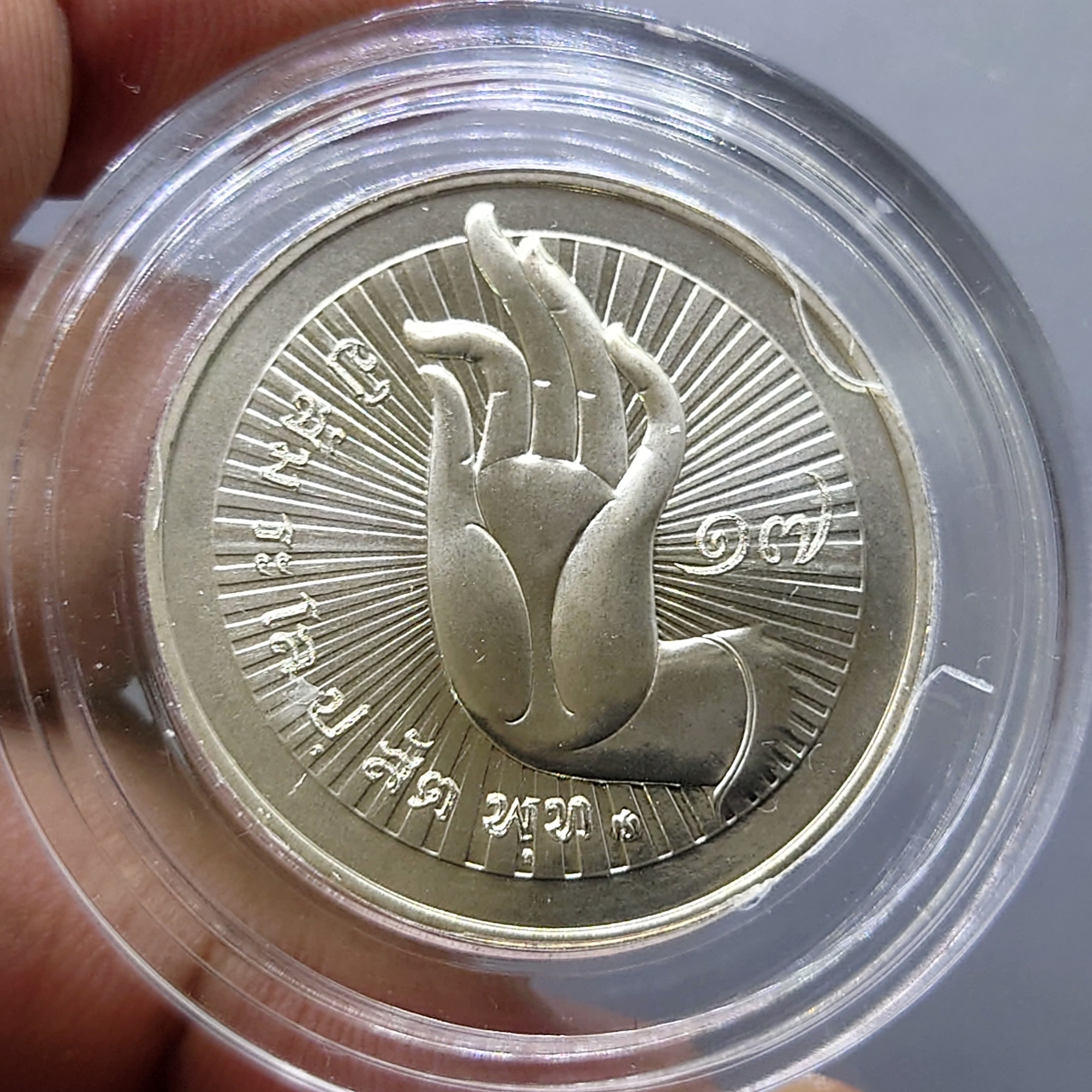 เหรียญที่ระลึกประจำวันเกิด พระประจำวันวันพุธ กลางวัน ปางอุ้มบาตร เนื้อนิกเกิล พร้อมซองเดิมและใบเซอร์