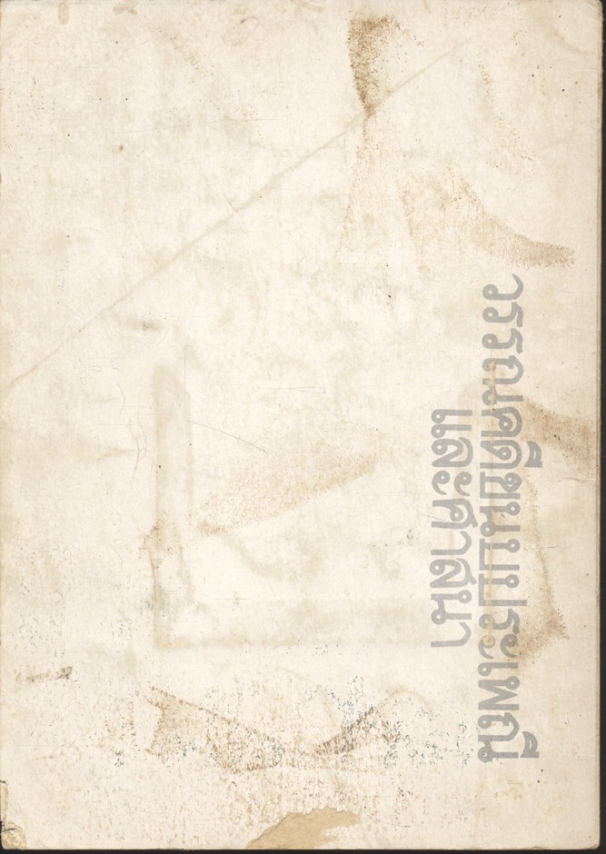 วรรณคดีขนบประเพณี และศาสนา