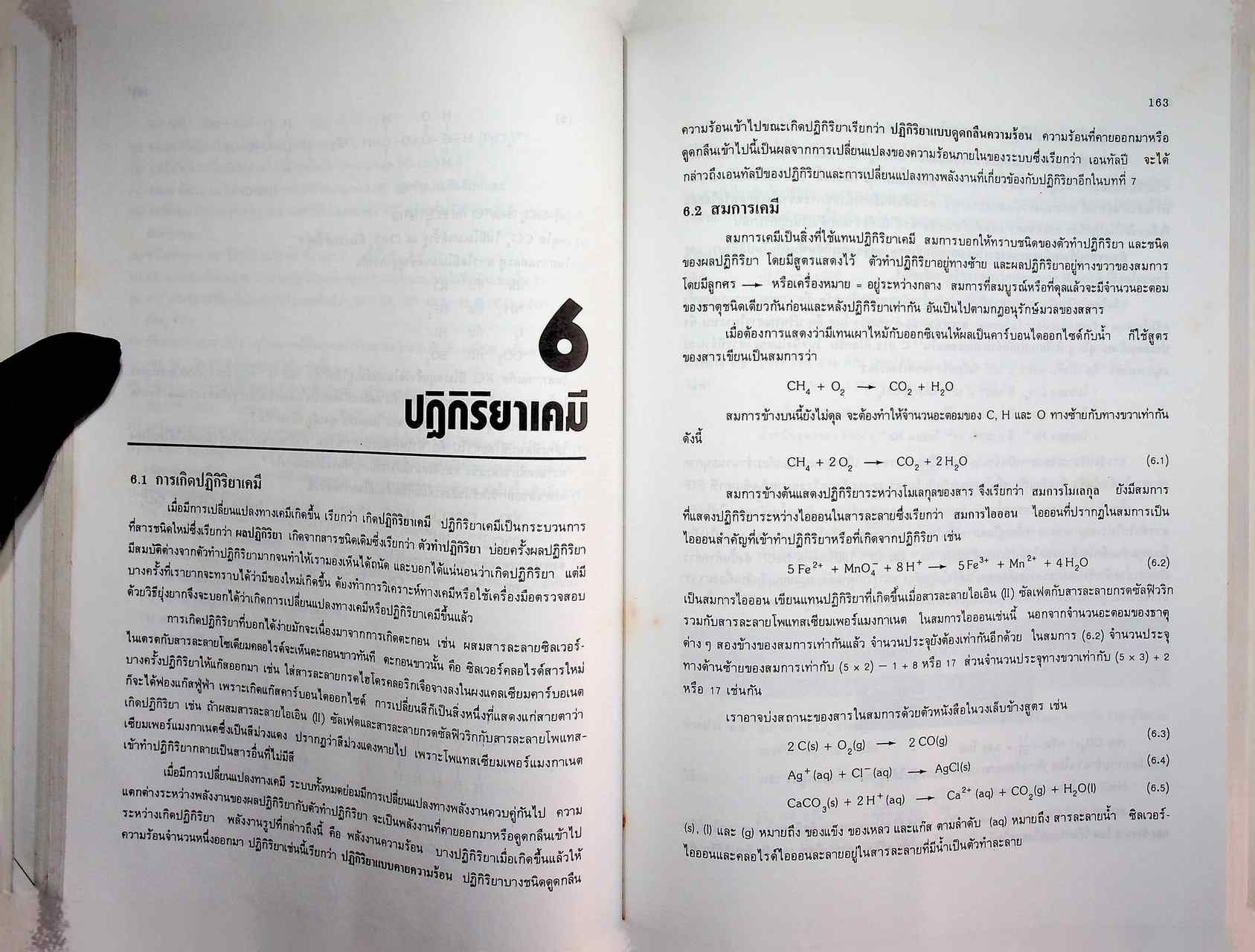 หลักเคมีทั่วไป เล่ม 1