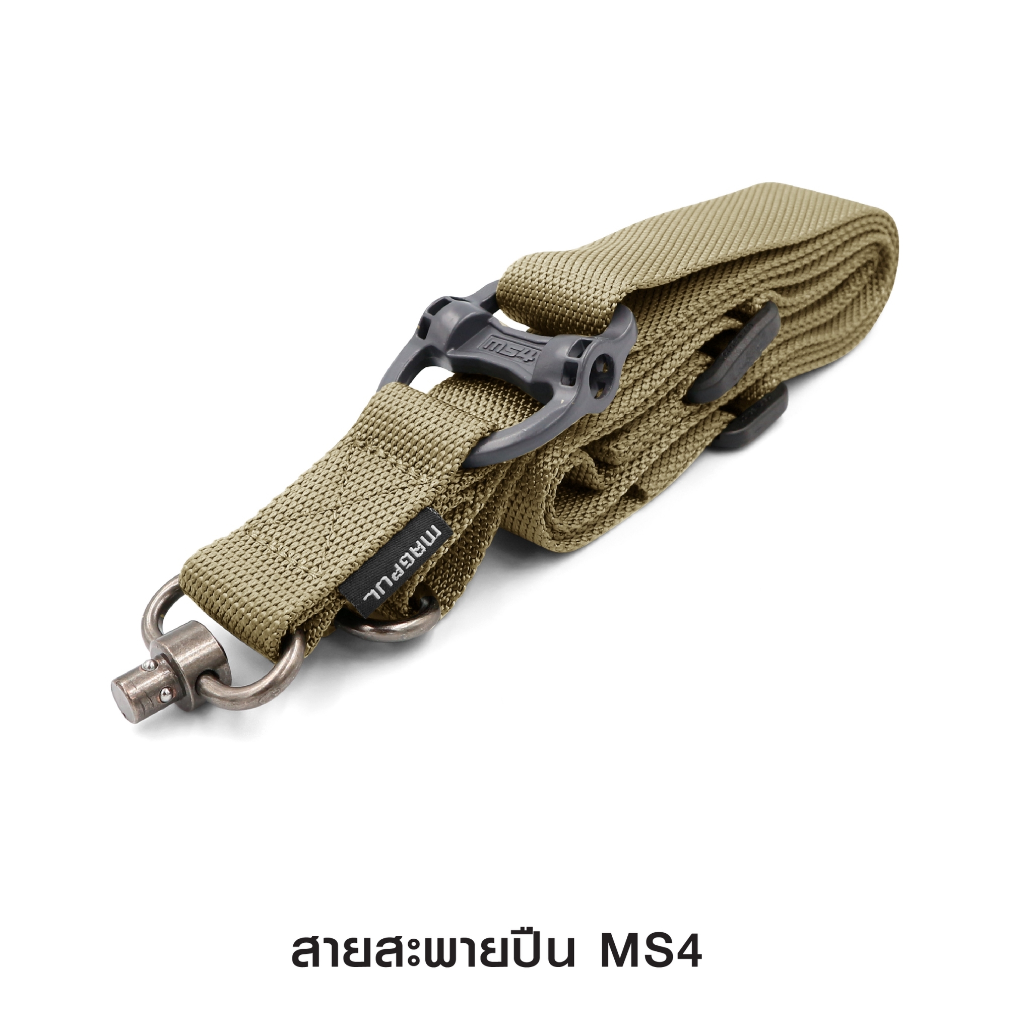 🇹🇭 944 ไทยแลนด์ แทคติคอล สายสะพาย MS 4 เเข็งเเรง ทนทาน ใช้งานได้คุ้มค่า Thailand Tactical