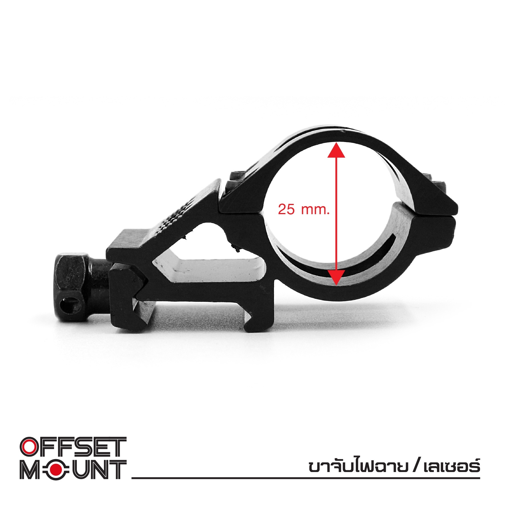 🇹🇭 792 ไทยแลนด์ แทคติคอล ขาจับไฟฉาย / เลเซอร์