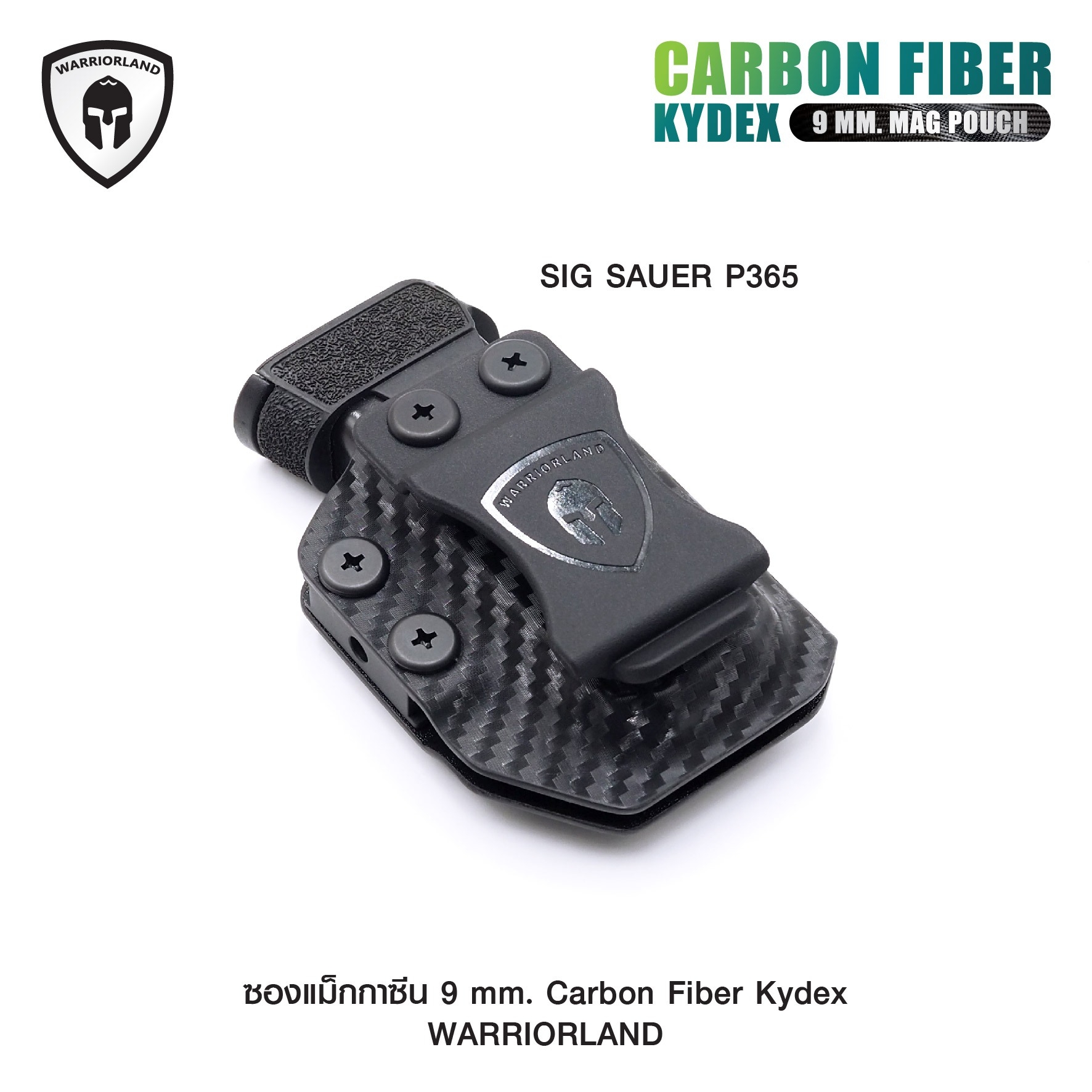 🇹🇭 1254 ไทยแลนด์ แทคติคอล ซองแม็กกาซีน 9 mm. Carbon Fiber Kydex [ Warriorland ]