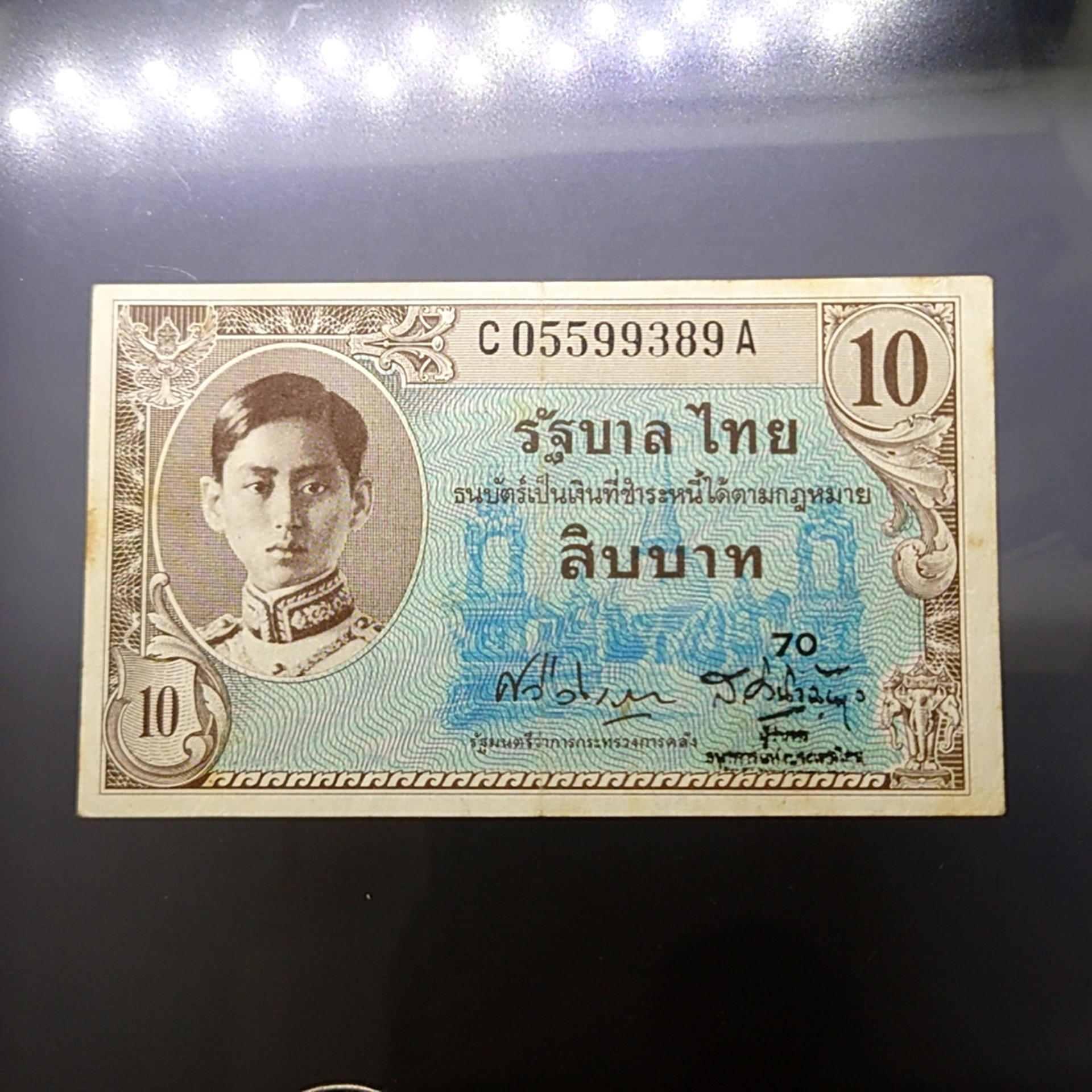 ธนบัตร 10 บาท แบบ 8 พิมพ์ อเมริกา (ปี 2489-2491) ผ่านใช้ เดิมๆ สวย