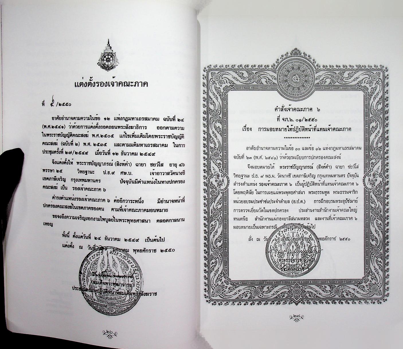 ศาลาเฉลิมพระเกียรติ ๘๐ พรรษา มหาราชา