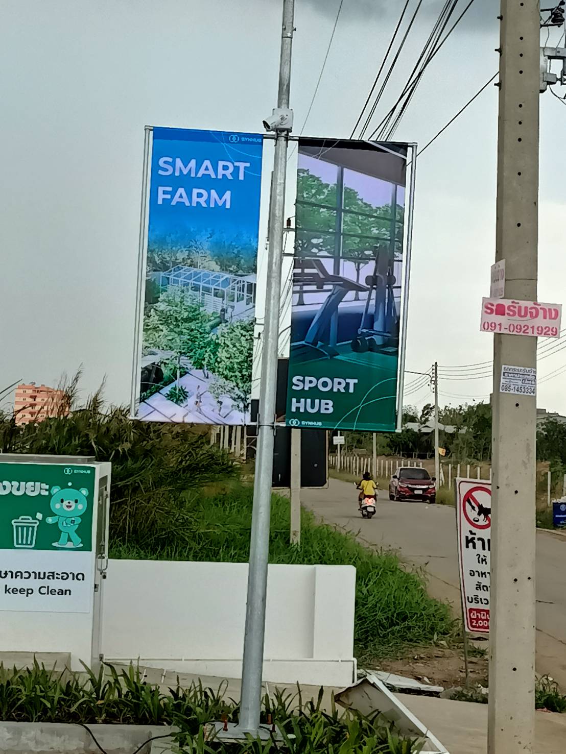 งานป้ายไวนิล ติดบนเสาไฟฟ้า แบบตัวล็อคเกี่ยวเสา งานSMARTFARM