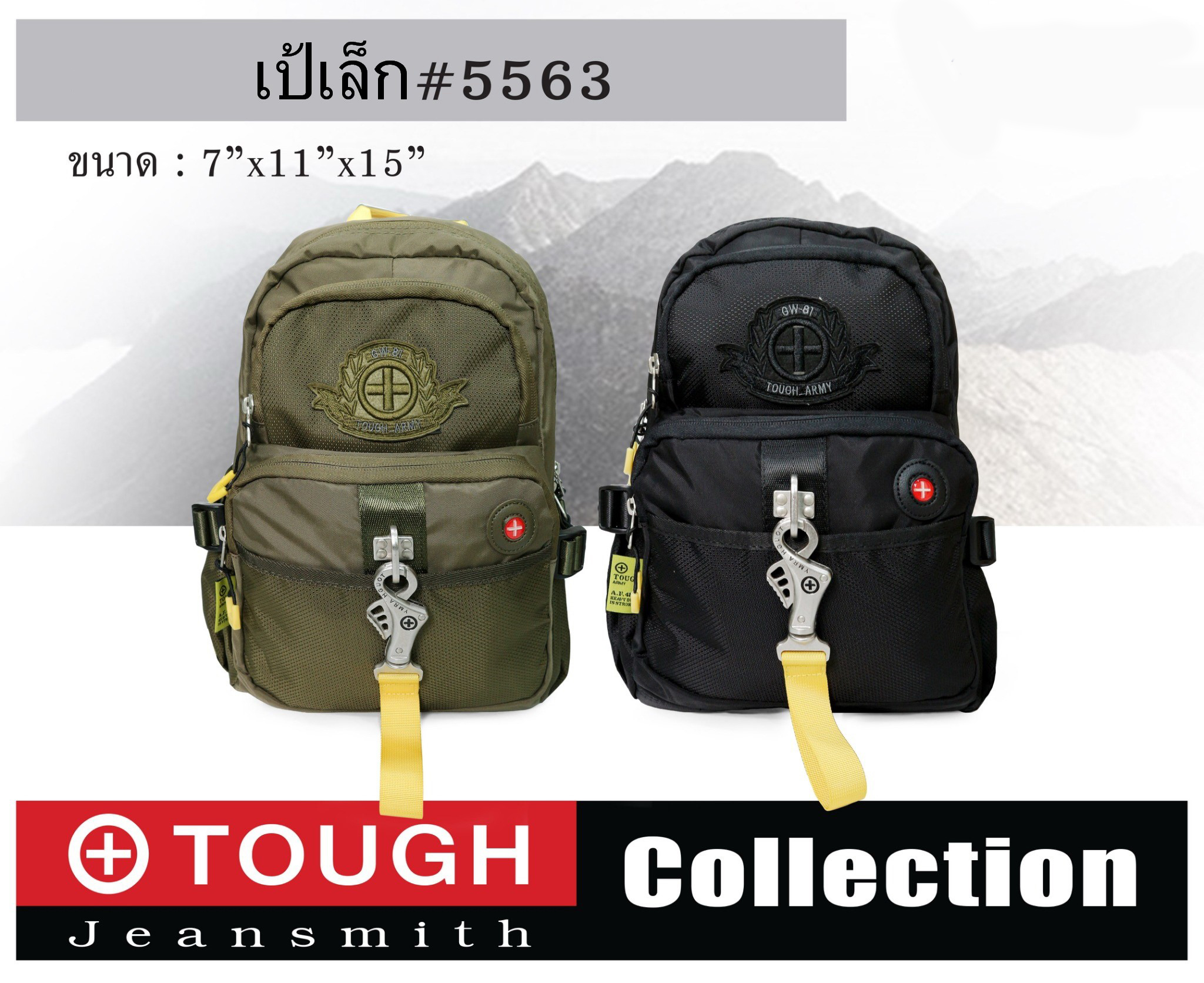 ไทยแลนด์ แทคติคอล เป้เล็ก #5563