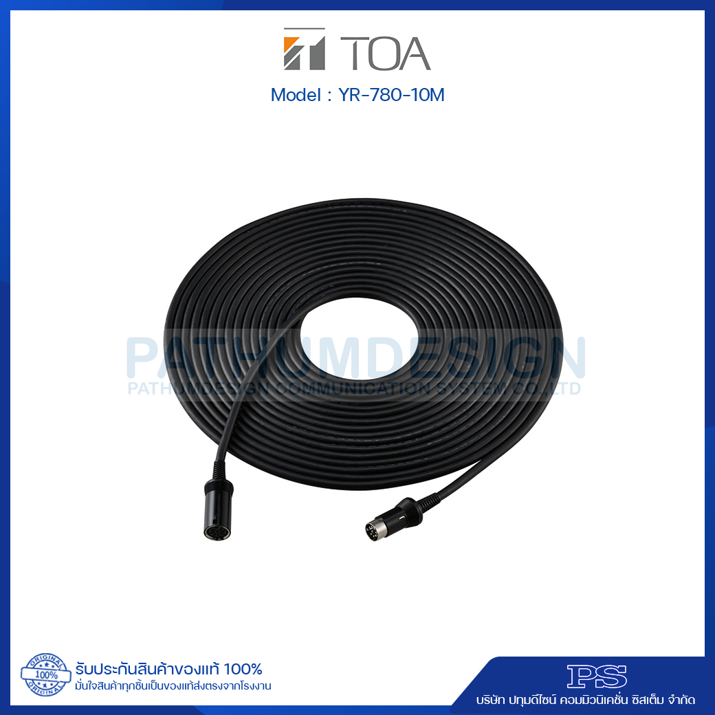 YR-780-10M Extension Cord