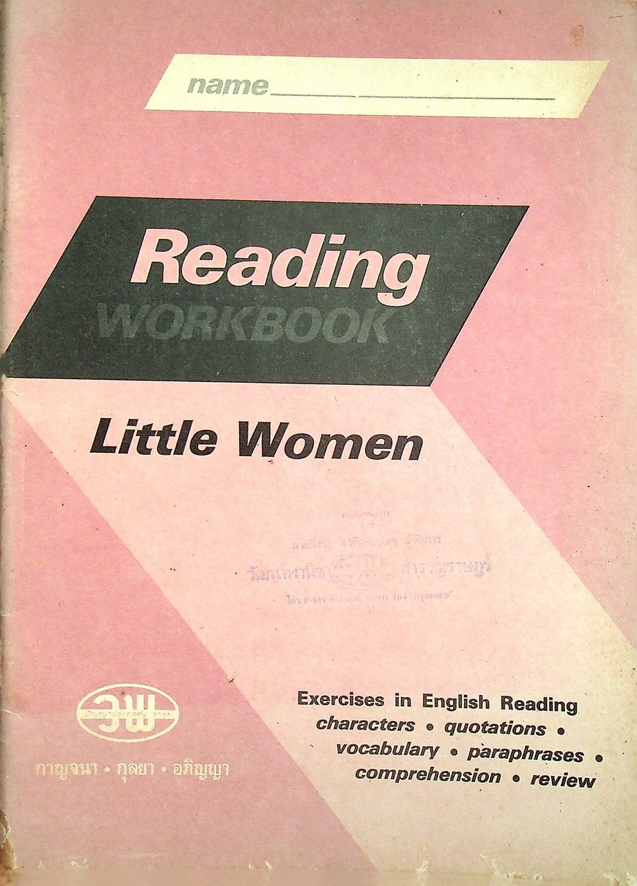 แบบฝึกหัดหนังสืออ่านภาษาอังกฤษสำหรับชั้น ม.ศ.ปลาย Reading Little Women