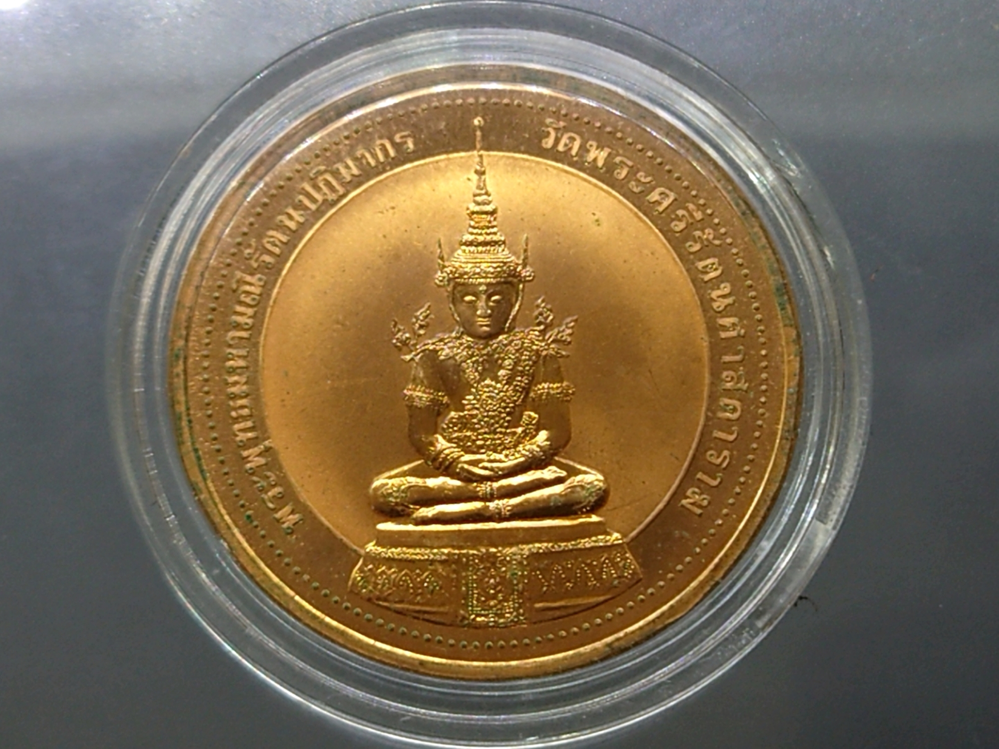 พระแก้วมรกตทรงฤดูร้อน หลัง สธ เนื้อทองแดงขัดเงาพ่นทราย พิมพ์ใหญ่ ขนาด 3.2 เซ็น บล๊อกเพิร์ทมิ้นท์ วัดบวรๆ 2537