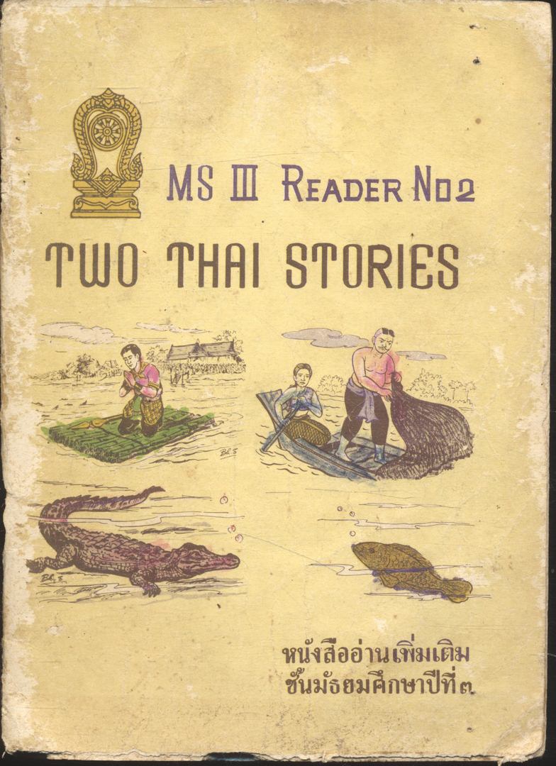 TWO THAI STORIES MS III Reader No.2 หนังสืออ่านประกอบ ชั้นมัธยมศึกษาปีที่ ๓