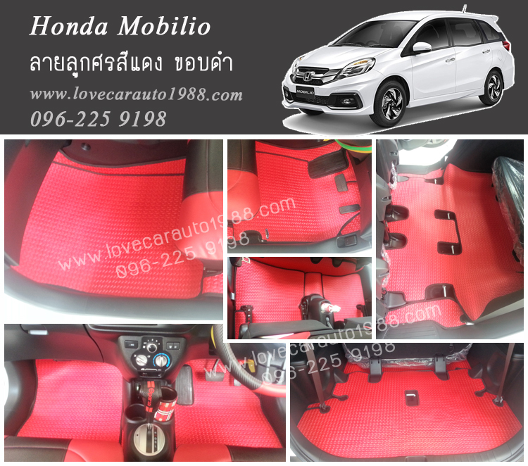ยางปูพื้นรถยนต์ Honda Mobilio ลายลูกศรสีแดงขอบดำ