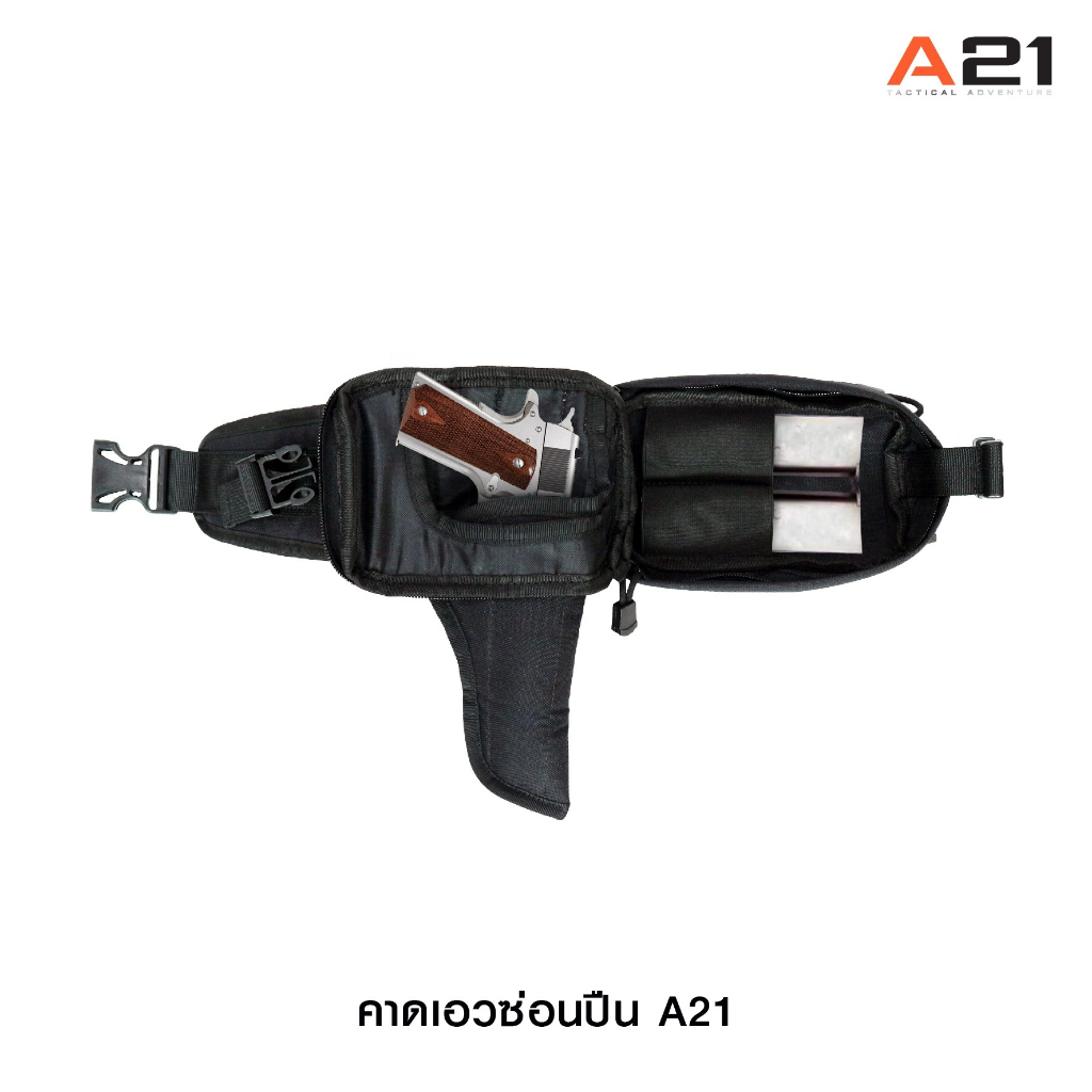 🇹🇭 66 ไทยแลนด์ แทคติคอล กระเป๋าคาดเอวซ่อนปืน A21
