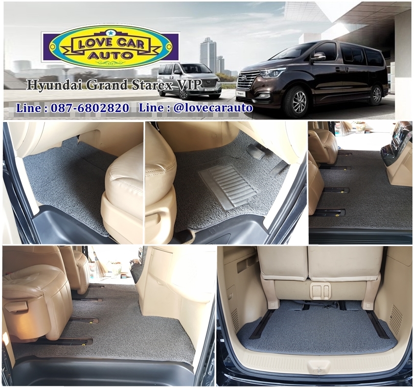 รับตัดพรมรถยนต์ Hyundai Grand Starex VIP ฮุนได แกรนด์สตาเร็ค วีไอพี