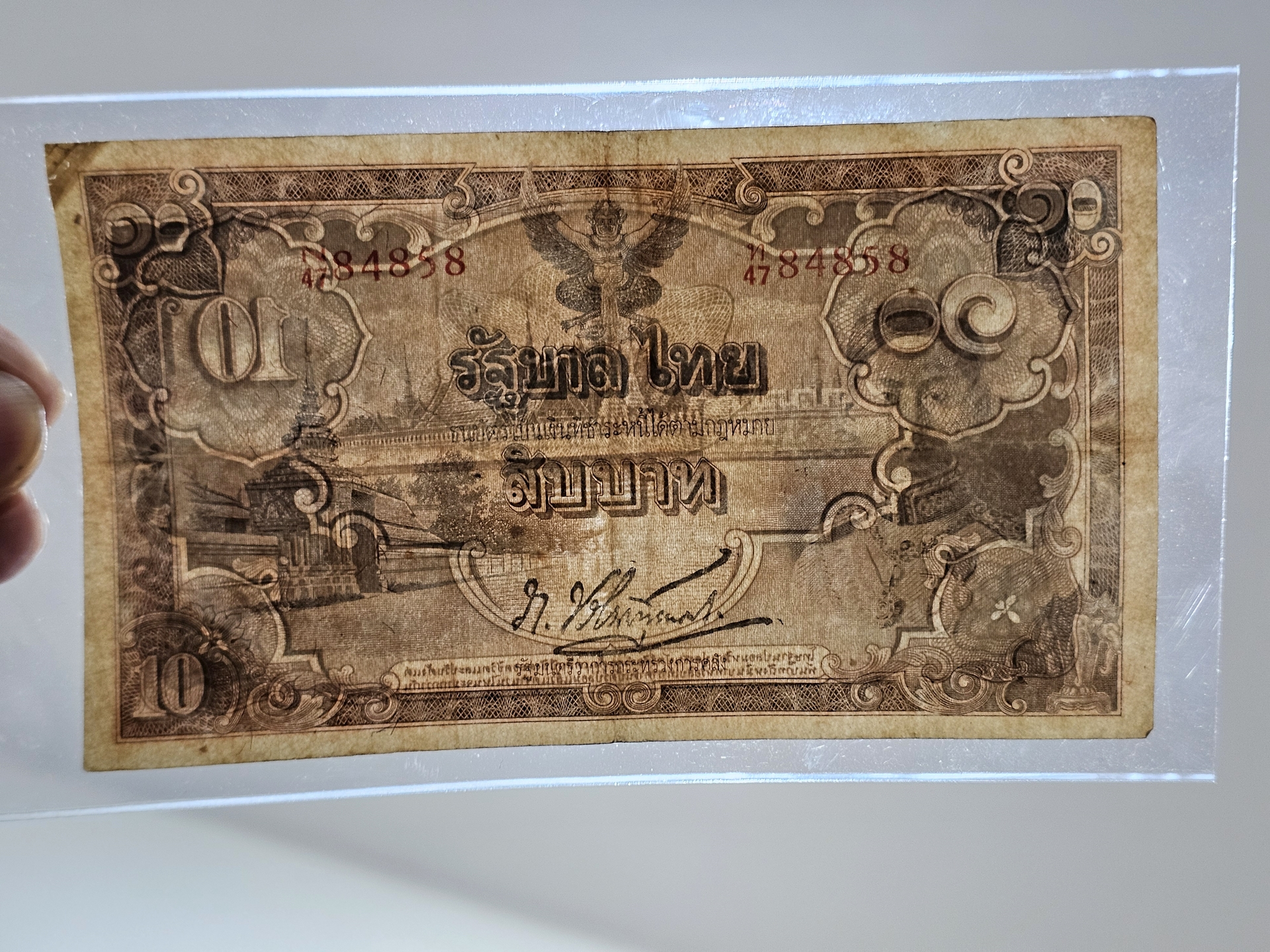 ธนบัตร 10 บาท แบบ 5 รุ่น 3 สมัยรัชกาลที่8 พ.ศ.2487 สภาพผ่านใช้ หายากมาก