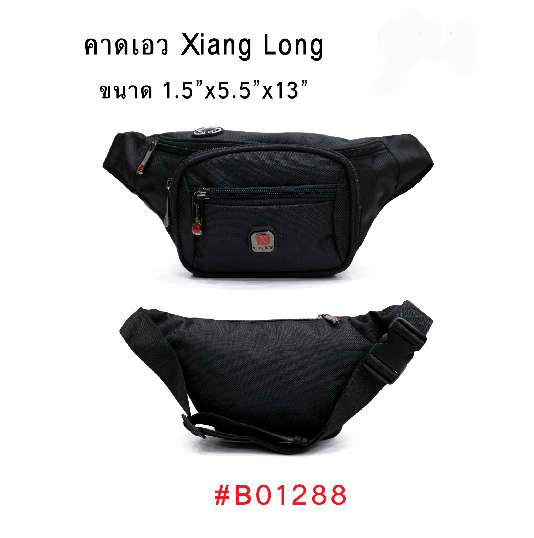 ไทยแลนด์ แทคติคอล คาดเอวเล็ก Xiang Long #B01288