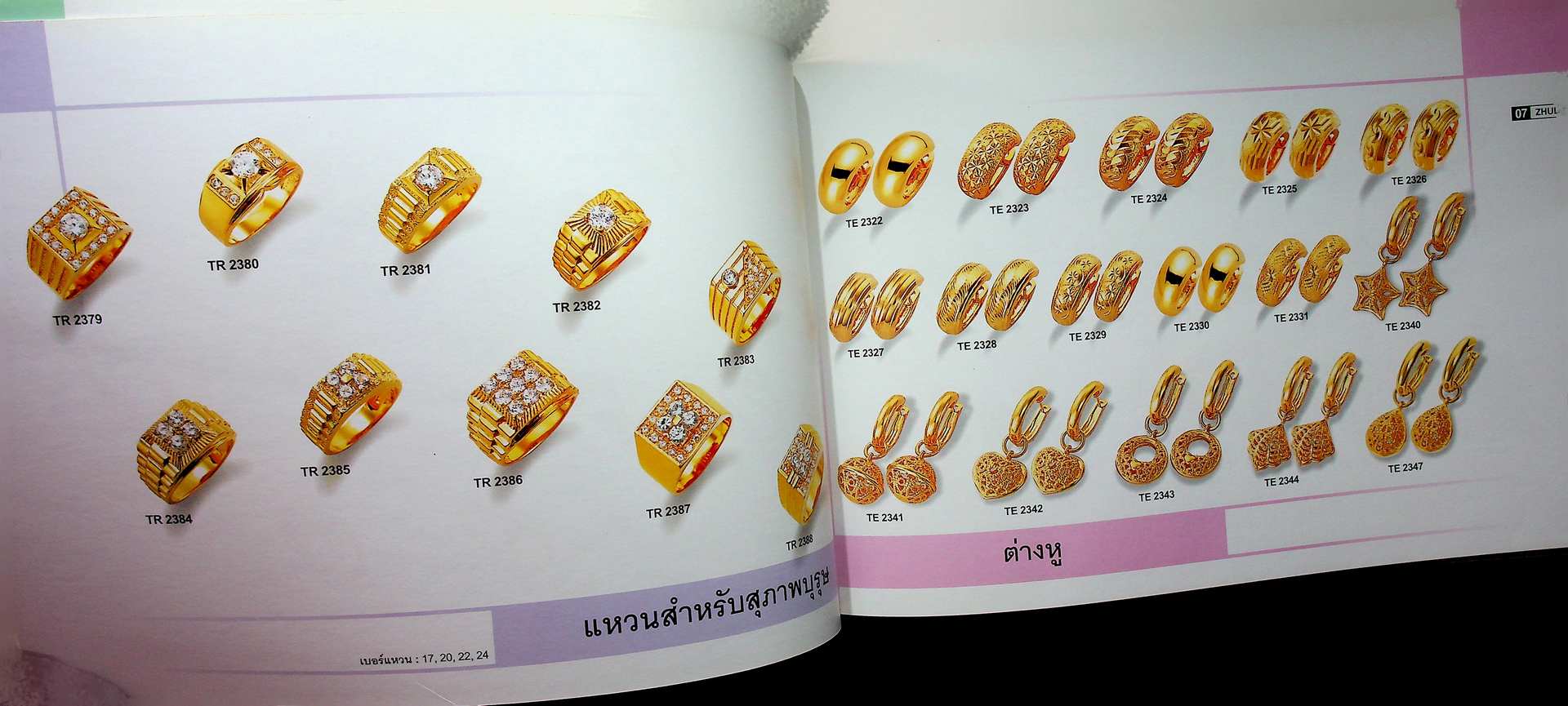 แคตตาล็อก ZHULIAN สัมผัสตำนานเครื่องประดับทองล้อมเพชร...อันเลอค่า