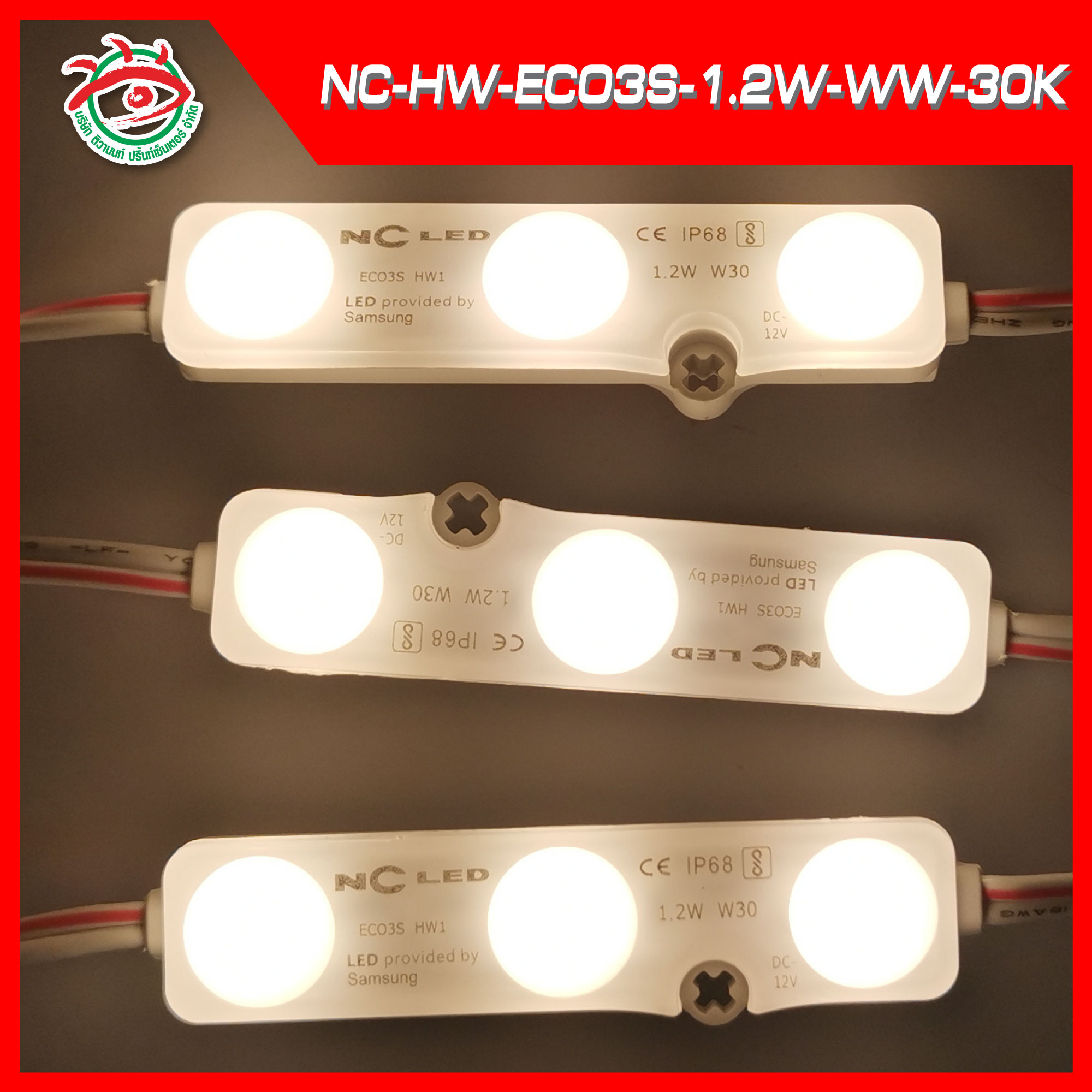 ไฟLED NCLED-HW-ECO3S12V-1.2W-WW3,000K WarmWhite CHIP SAMSUNG