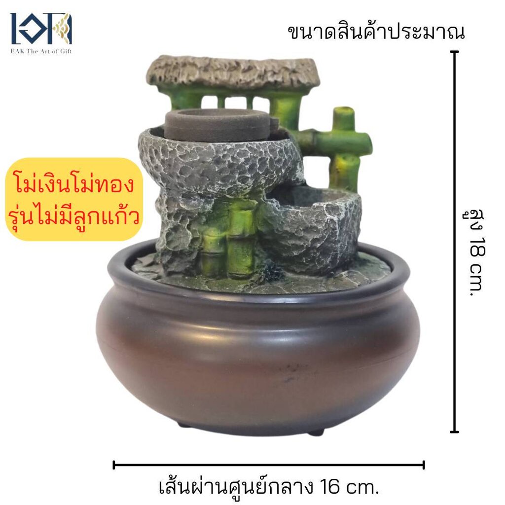 น้ำพุตั้งโต๊ะ รุ่นภูเขามงคล13052 ขนาดเล็กเสริมฮวงจุ้ย มีลูกแก้วหมุน ของขวัญขึ้นบ้านใหม่