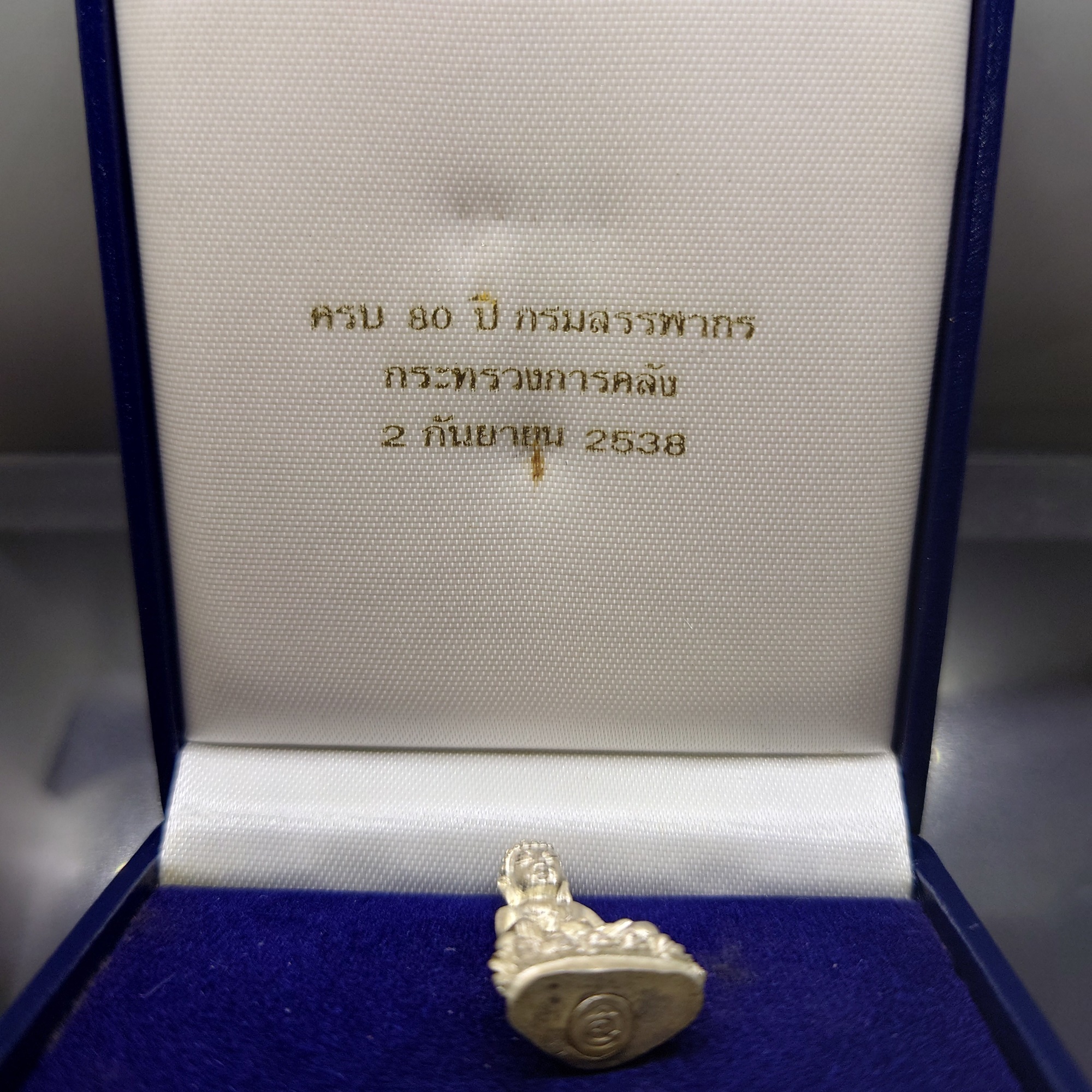 พระกริ่งพระชัยวัฒน์ ครบ 80 ปี กรมสรรพากร เนื้อเงิน สมเด็จพระญาณสังวร เสร็จเททอง วัดบวรนิเวศวิหาร พิธีปลุกเสก วัดพระแก้ว ปี2538 พร้อมกล่องเดิม