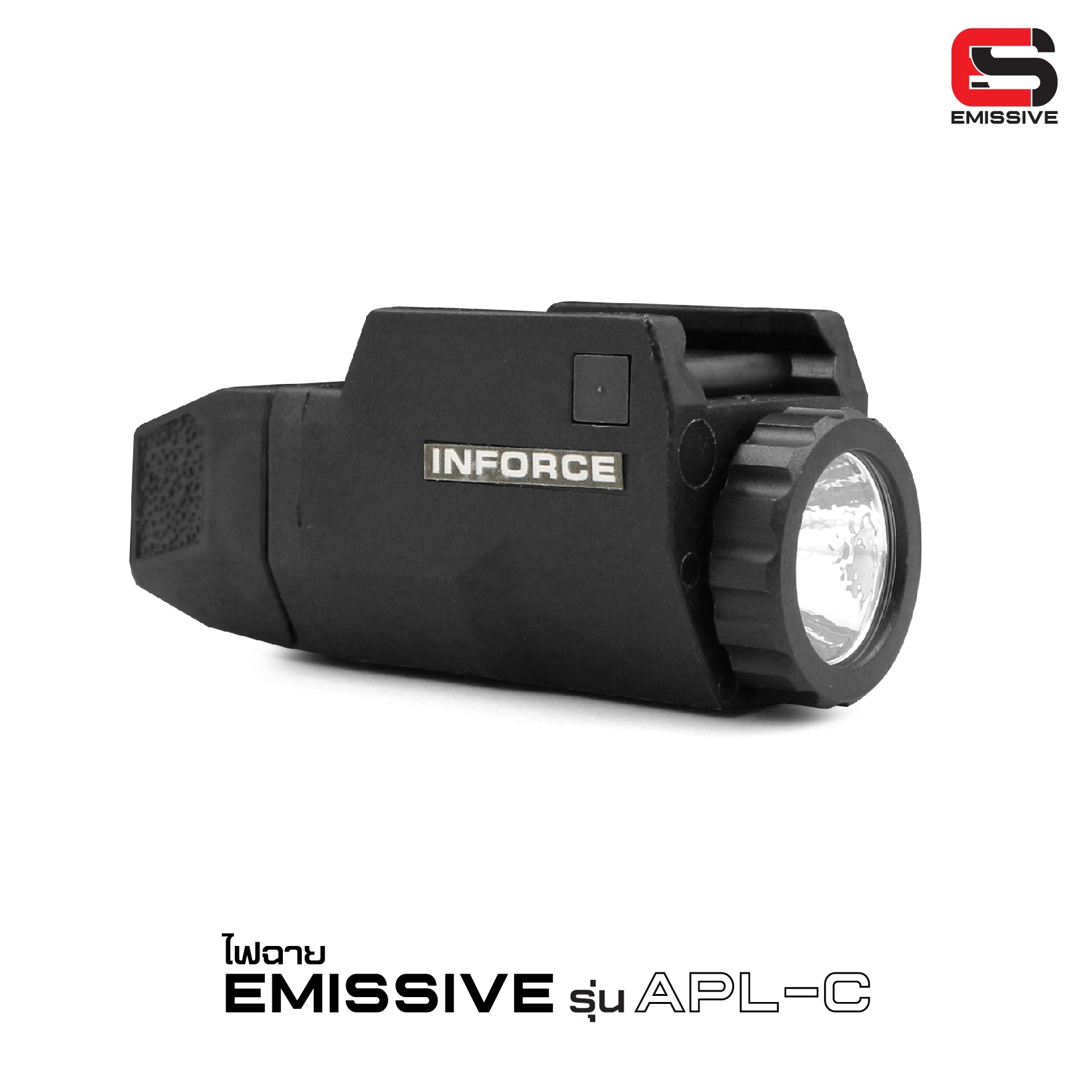 🇹🇭 916 ไทยแลนด์ แทคติคอล ไฟฉาย Emissive รุ่น APL-C (ตัวสั้น)