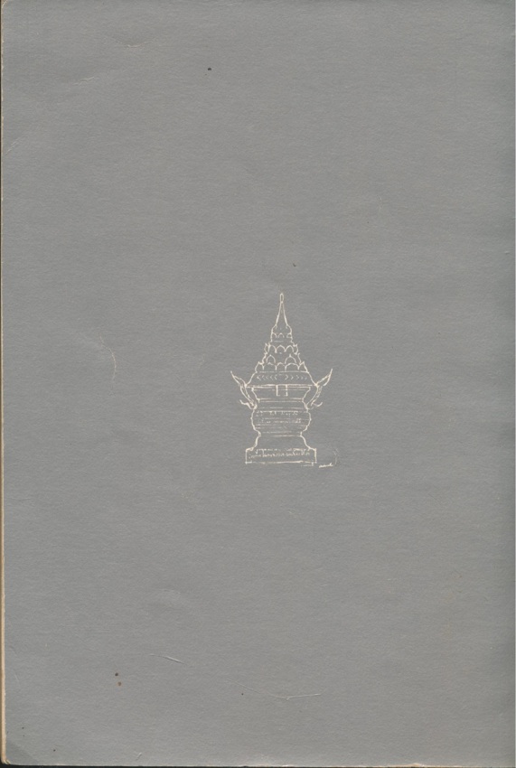 ชีวประวัติ หลวงพ่อ เกษม เขมโก