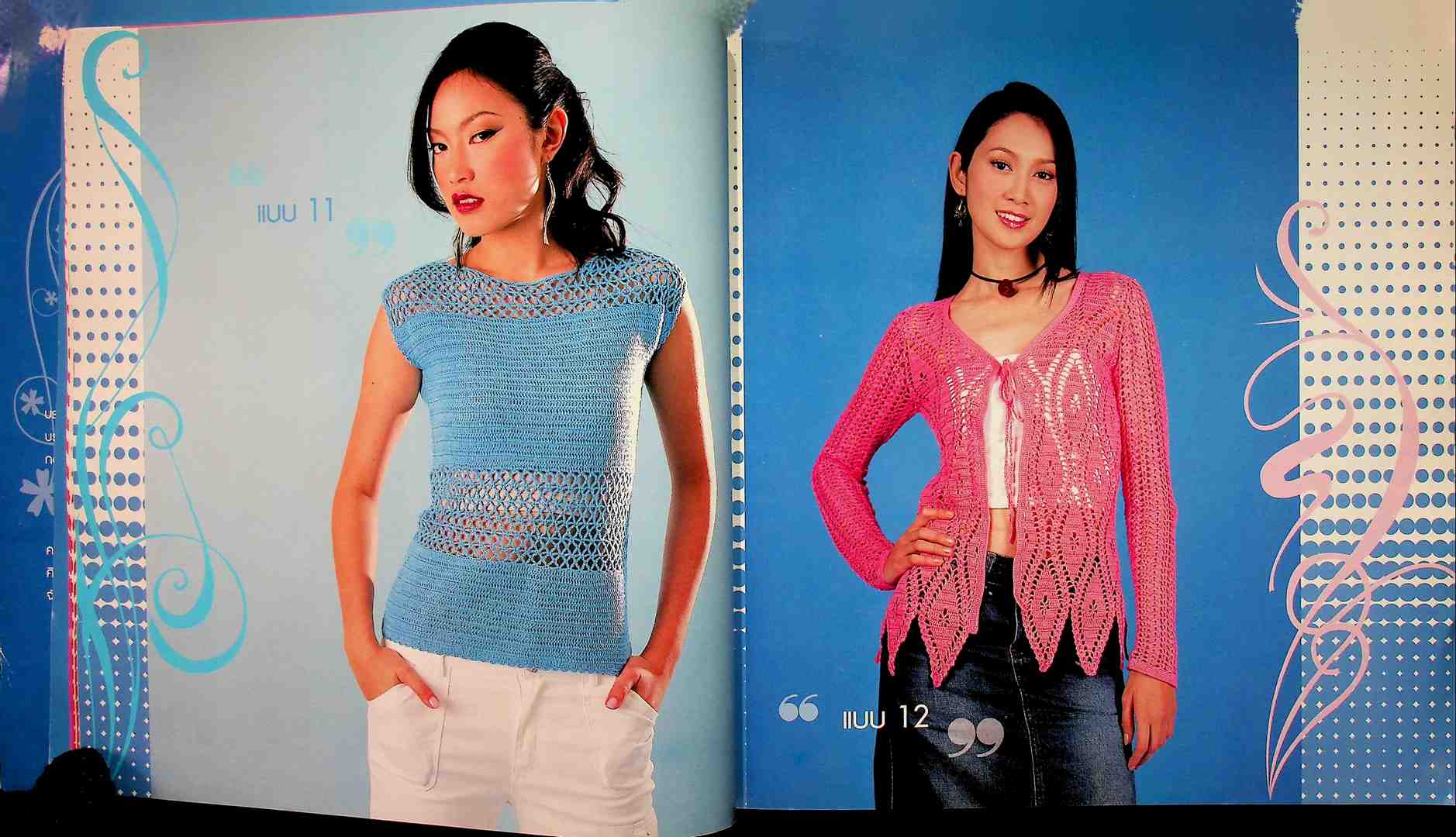 เสื้อถักโครเชต์ 3