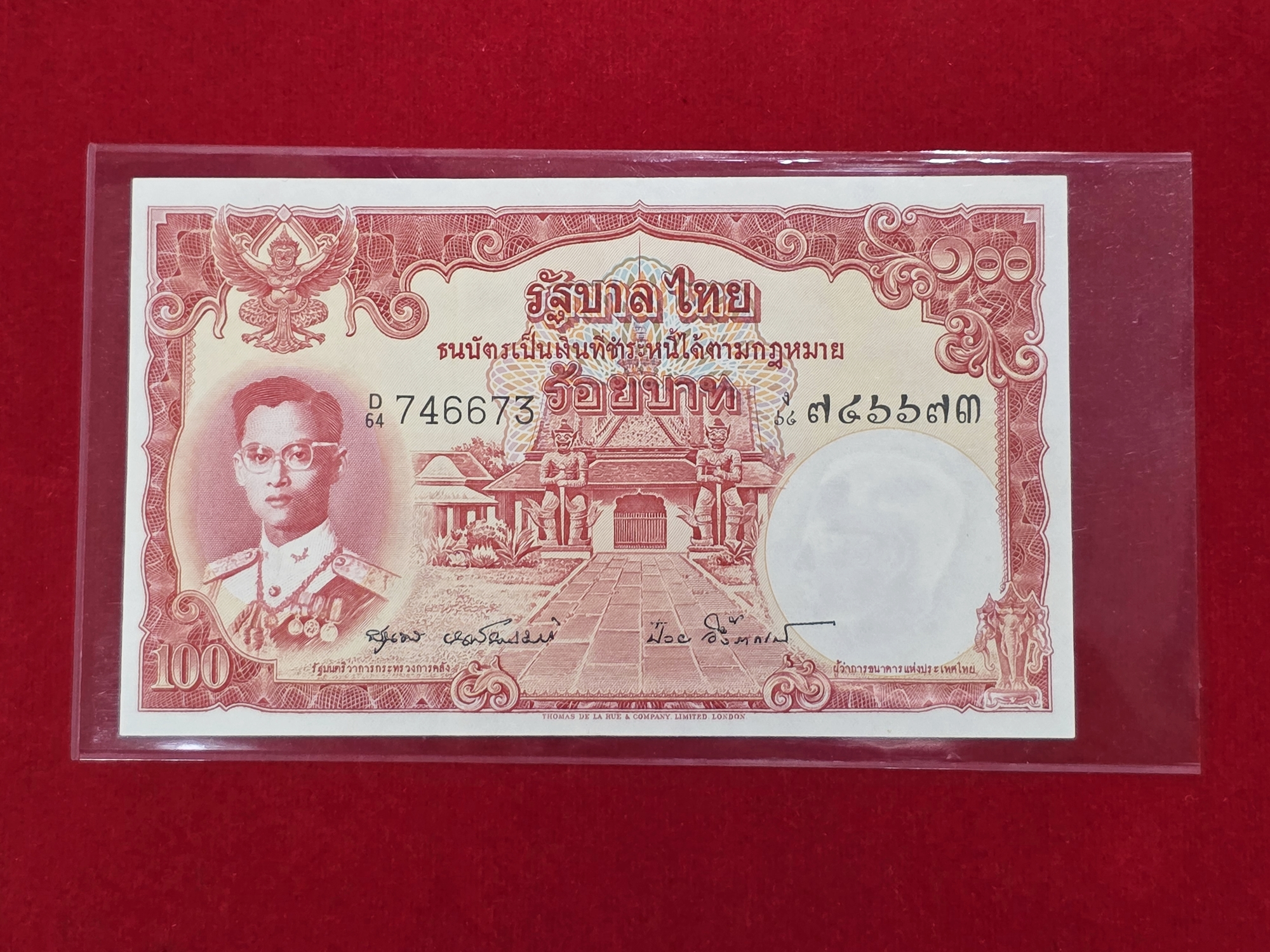 ธนบัตรหมุนเวียน ยุครัชกาลที่ 9 "แบบ 9 รุ่น 6 "ยกชุด ชนิดราคา 100, 50, 20, 10, 5, 1 บาท" ไม่ผ่านใช้งาน สวย