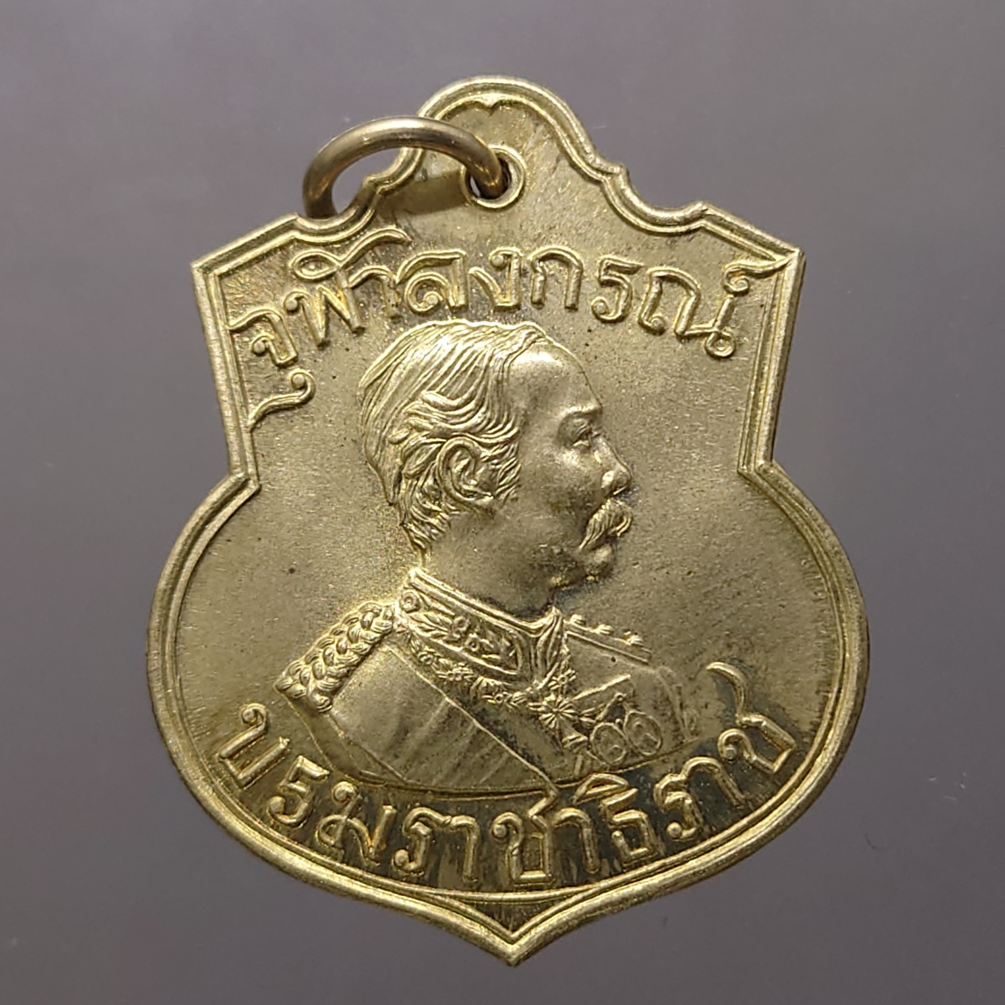 เหรียญเสมา รัชกาลที่ 5 เนื้ออัลปาก้า รุ่นบารมี 81 หลวงพ่อเกษม เขมโก สุสานไตรลักษณ์ จ.ลำปาง ปี 2535 พร้อมกล่องเดิม