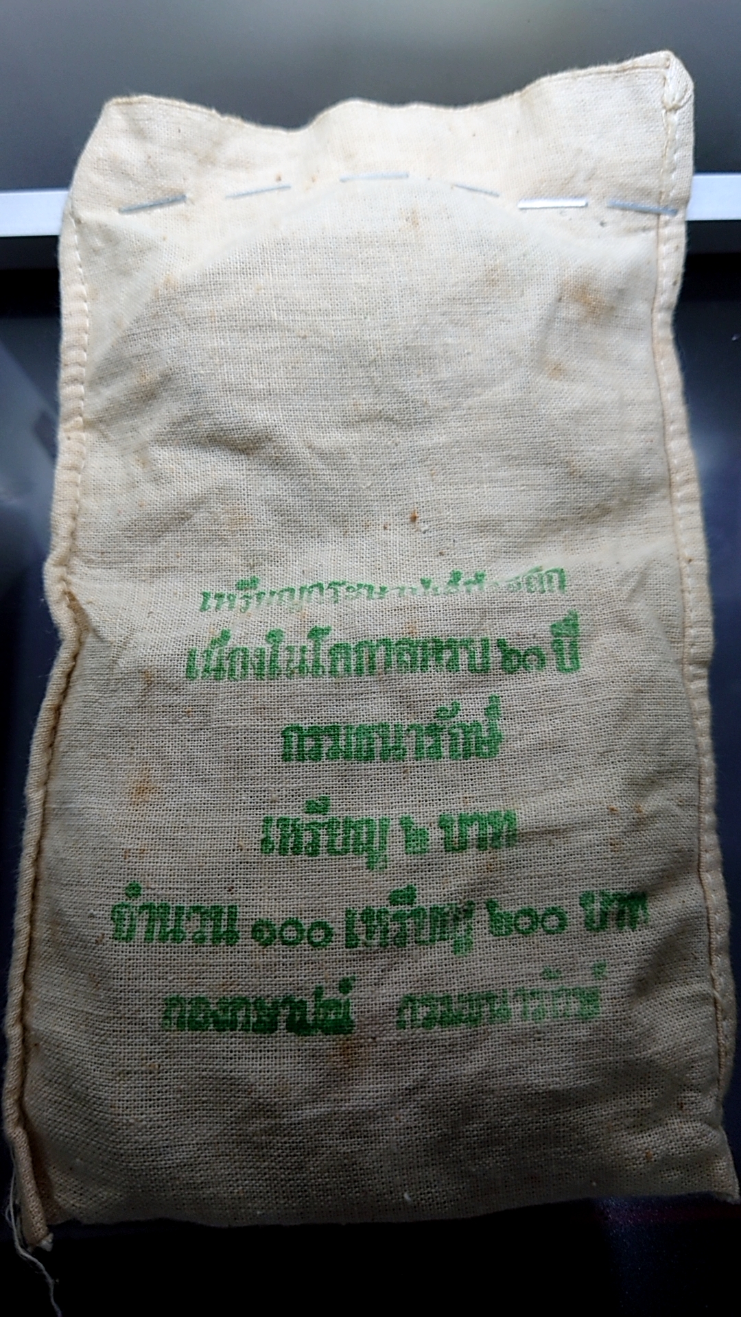 เหรียญยกถุง (ถุงเปิด 100 เหรียญ) เหรียญ 2 บาท ที่ระลึก 60 ปี กรมธนารักษ์ ไม่ผ่านใช้