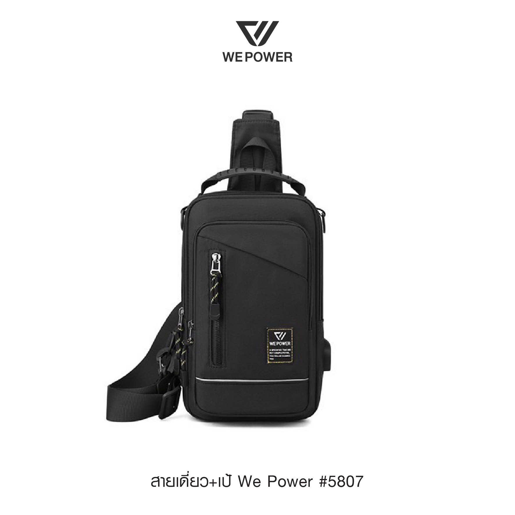 🇹🇭 382 ไทยแลนด์ แทคติคอล คาดอก + เป้ We Power #5807