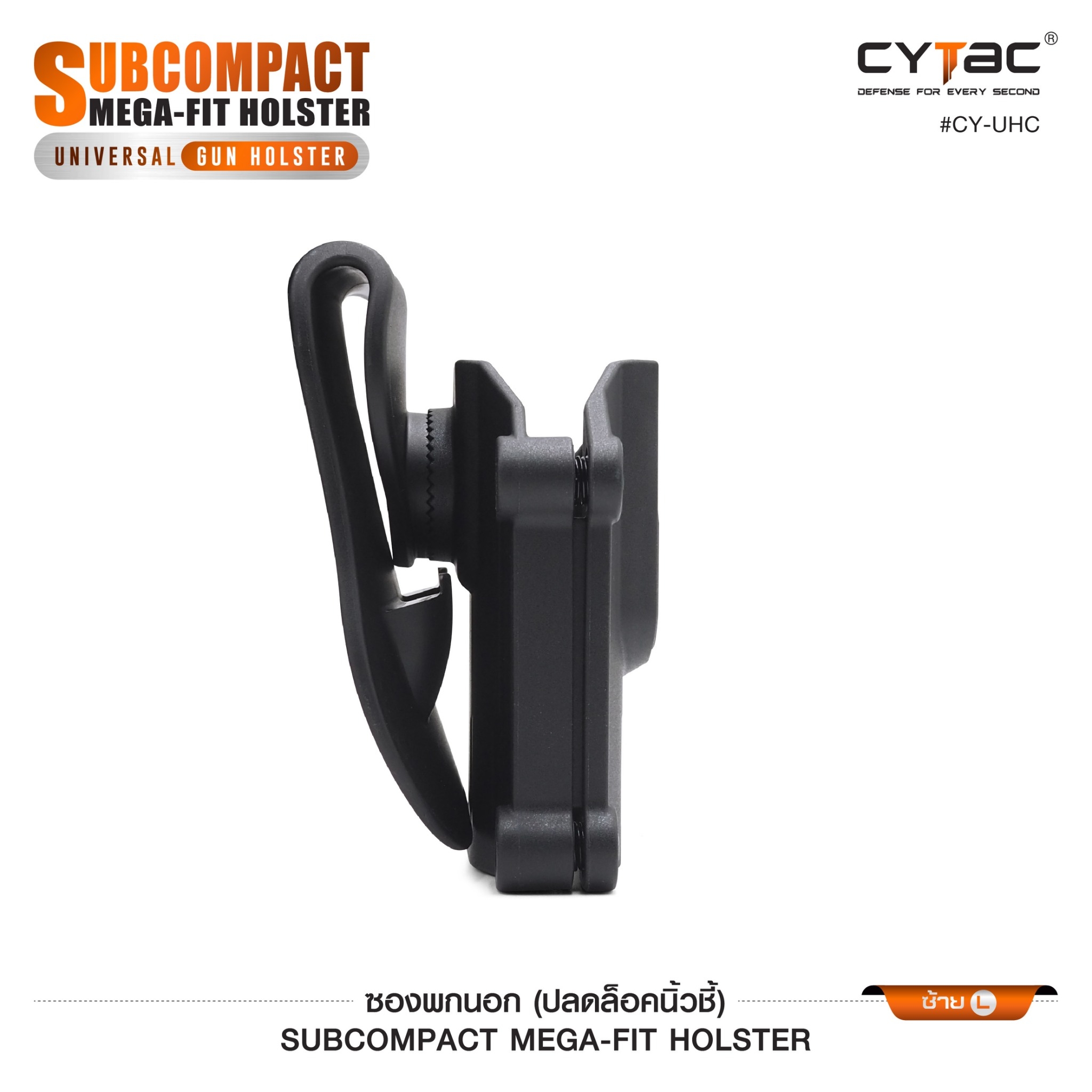 🇹🇭 641 ไทยแลนด์ แทคติคอล ซองปืนพกนอก Subcompact Megafit Holster ( Cytac #CY-UHC )