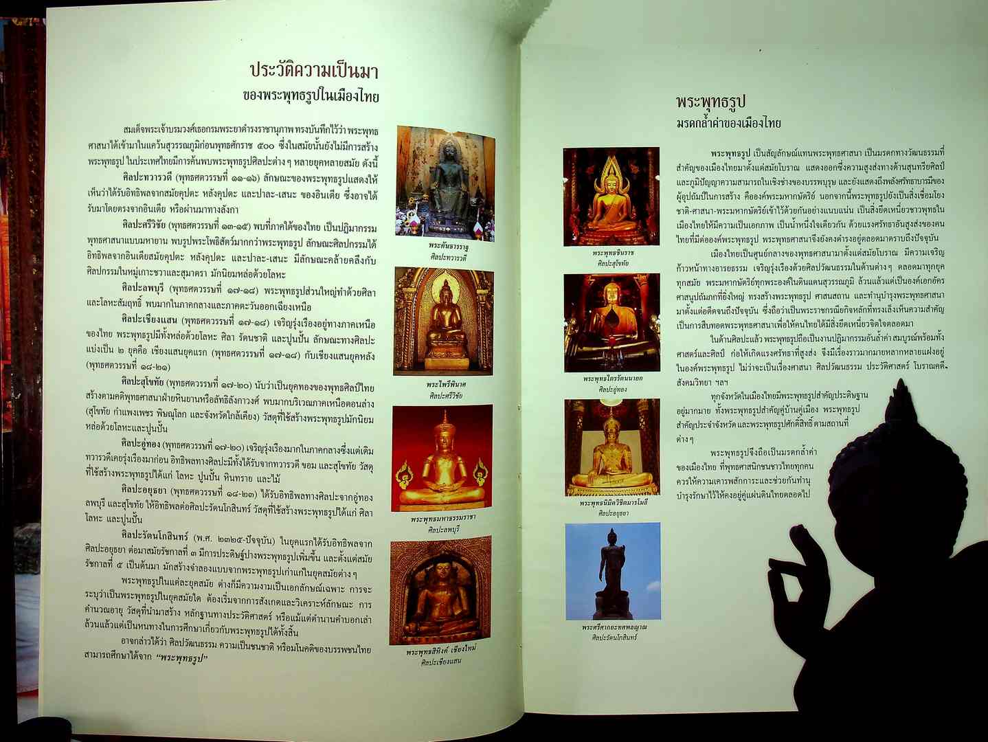 พระพุทธรูป มรดกล้ำค่าของเมืองไทย