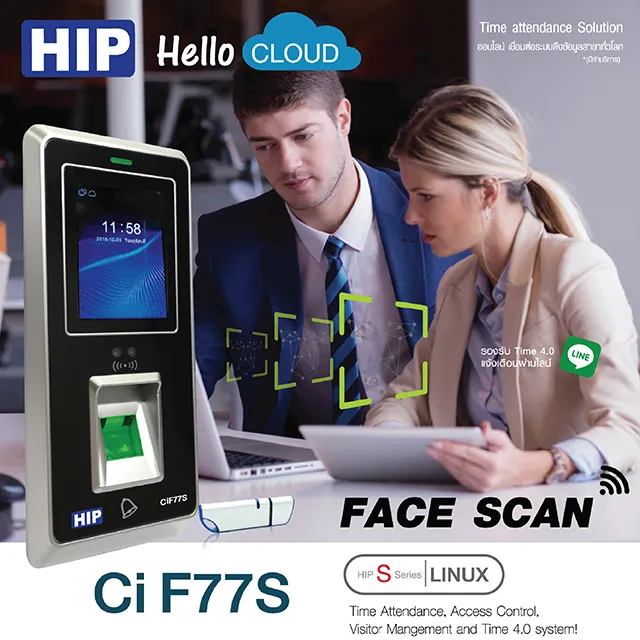 HIP เครื่องสแกนลายนิ้วมือ รุ่น CiF77S