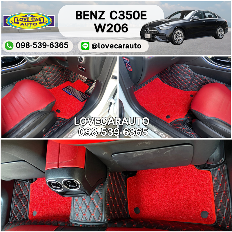 พรมปูพื้นรถยนต์ 7D Benz C350e W206