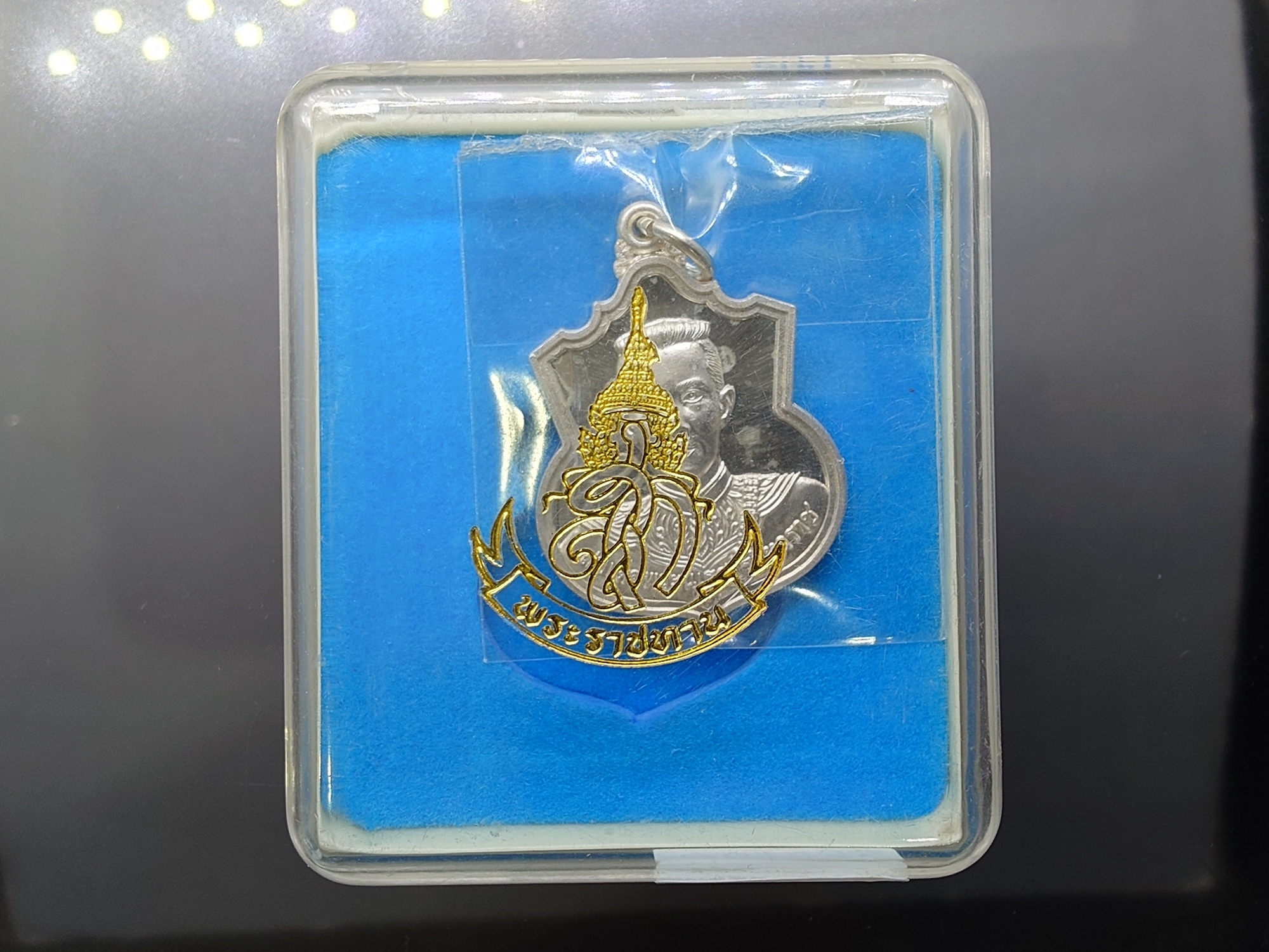 เหรียญที่ระลึกพระนเรศวรมหาราช รุ่น สู้ หลัง สก เนื้อเงิน พ.ศ.2548 พร้อมตลับเดิม