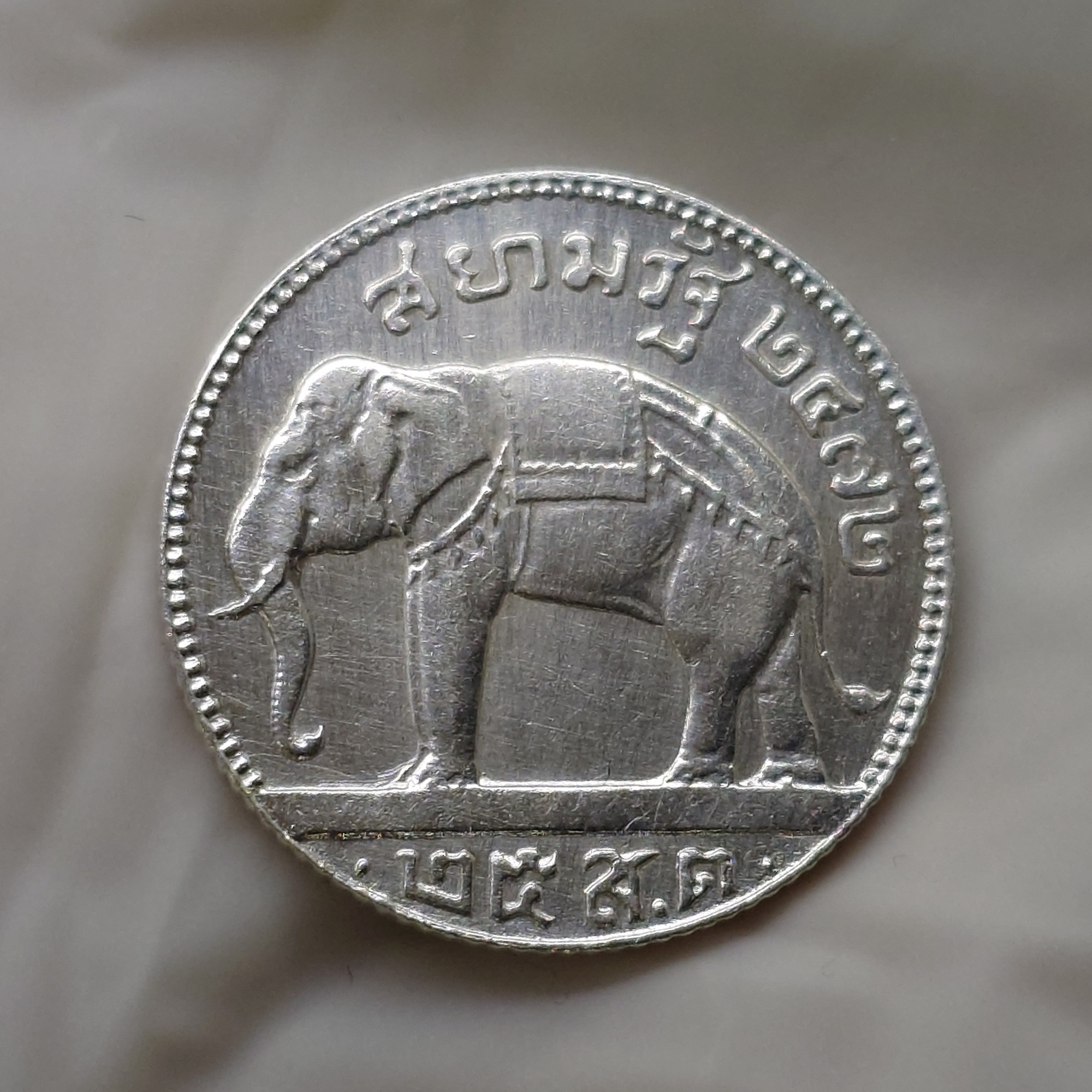 เหรียญเงิน 25 สตางค์ พระบรมรูป - ตราช้างทรงเครื่อง รัชกาลที่7 พ.ศ.2472 ผ่านใช้