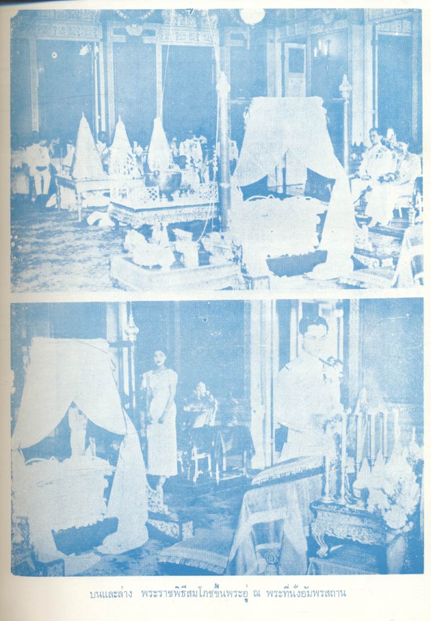 ประมวลพระบรมฉายาลักษณ์ พระราชประวัติ พระราชจริยาวัตร พระราชนิพนธ์ ภาพฝีพระหัตถ์ ของสมเด็จพระบรมโอรสาธิราช สยามมกุฎราชกุมาร ตั้งแต่ประสูติจนถึงปัจจุบัน