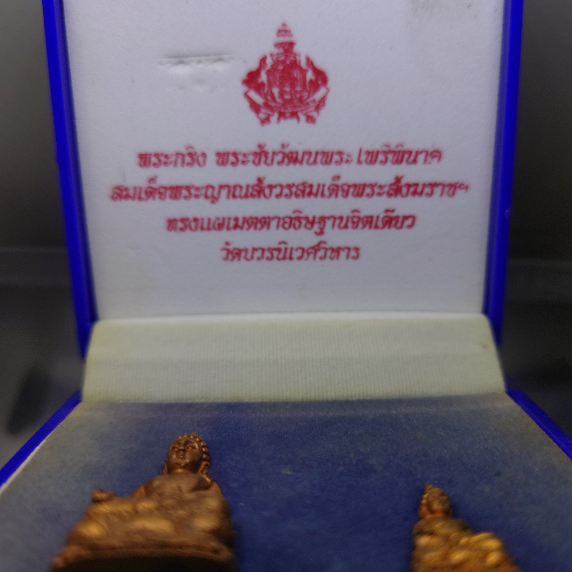 พระกริ่ง-พระชัยวัฒน์ พระไพรีพินาศ เนื้อทองแดงผิวไฟ สมเด็จพระญาณสังวรฯ ทรงแผ่เมตตาอธิษฐานจิตเดี่ยว วัดบวรนิเวศวิหาร พ.ศ.2542 พร้อมกล่องเดิม