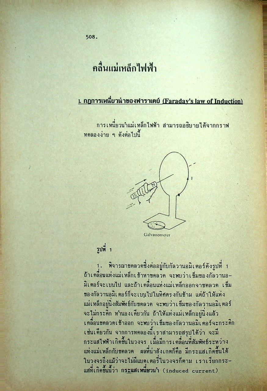 คู่มือเตรียมสอบเข้ามหาวิทยาลัย พื้นฐานทางวิศวกรรมศาสตร์