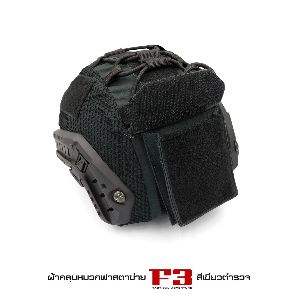 🇹🇭 581 ไทยแลนด์ แทคติคอล ผ้าคลุมหมวกฟาส-ตาข่าย #F3 สีเขียว (เฉพาะผ้าคลุม) Helmet Cover
