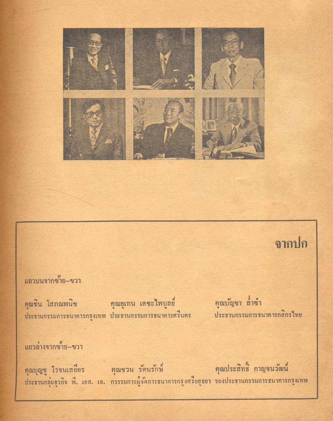 ชีวิตมหาเศรษฐี