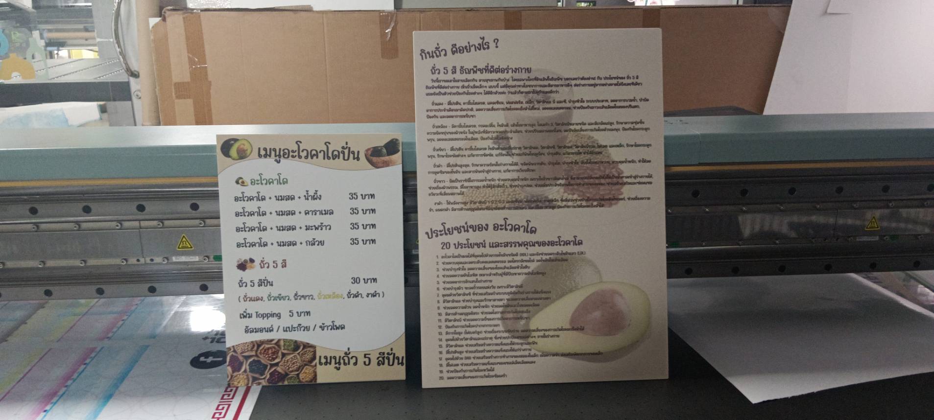 ป้ายร้านเมนุอะโวคาโดปั่น ป้ายตั้งโต๊ะเมนู