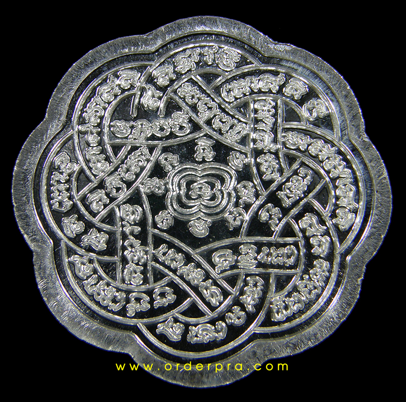 เหรียญสมิงยางตัน หลวงพ่อไฉน ฉนฺทสาโร วัดสังฆปรีดี